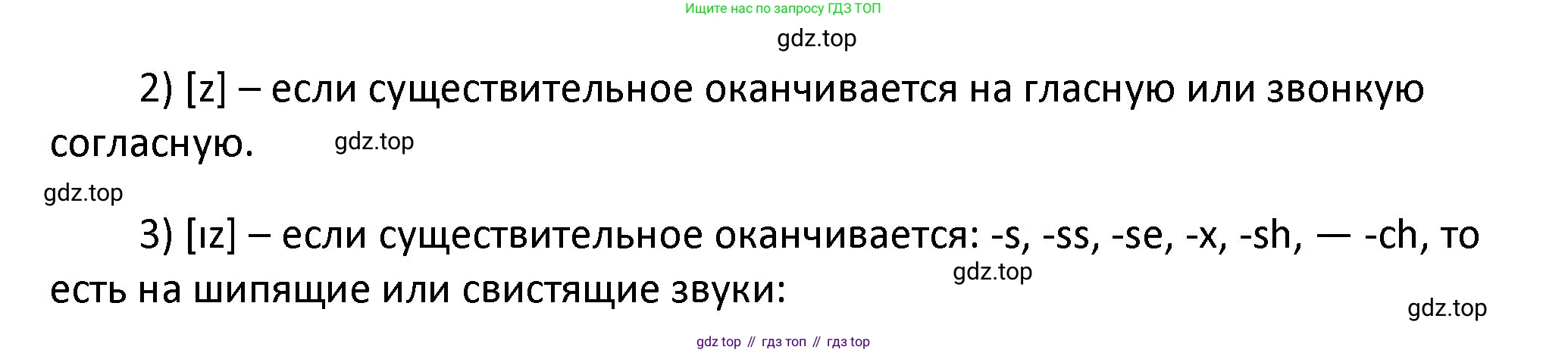 ГДЗ Английский язык (english), 4 класс Учебник, авторы: Афанасьева Ольга Васильевна (Afanasyeva Olga), Михеева Ирина Владимировна (Mikheeva Irina), издательство Дрофа, Москва, 2016 - 2023, радужного цвета, Часть ( Part) 1, страница 17, номер 5, Решение (продолжение 2)