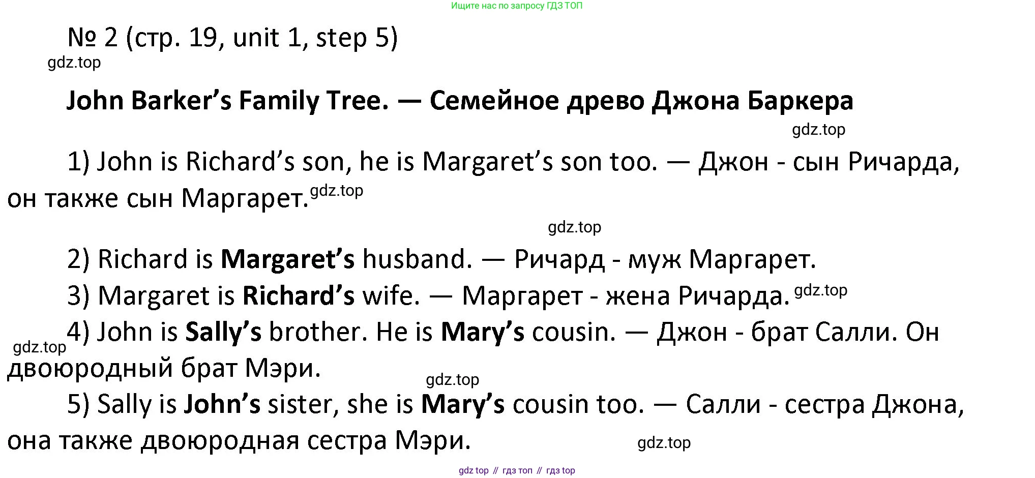 ГДЗ Английский язык (english), 4 класс Учебник, авторы: Афанасьева Ольга Васильевна (Afanasyeva Olga), Михеева Ирина Владимировна (Mikheeva Irina), издательство Дрофа, Москва, 2016 - 2023, радужного цвета, Часть ( Part) 1, страница 19, номер 2, Решение