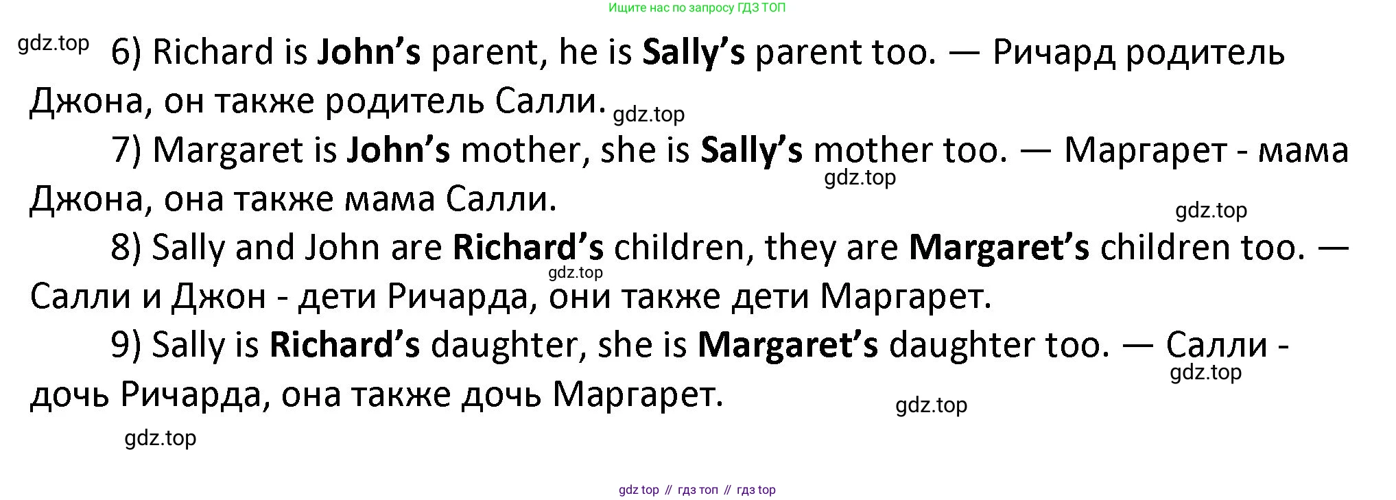 ГДЗ Английский язык (english), 4 класс Учебник, авторы: Афанасьева Ольга Васильевна (Afanasyeva Olga), Михеева Ирина Владимировна (Mikheeva Irina), издательство Дрофа, Москва, 2016 - 2023, радужного цвета, Часть ( Part) 1, страница 19, номер 2, Решение (продолжение 2)