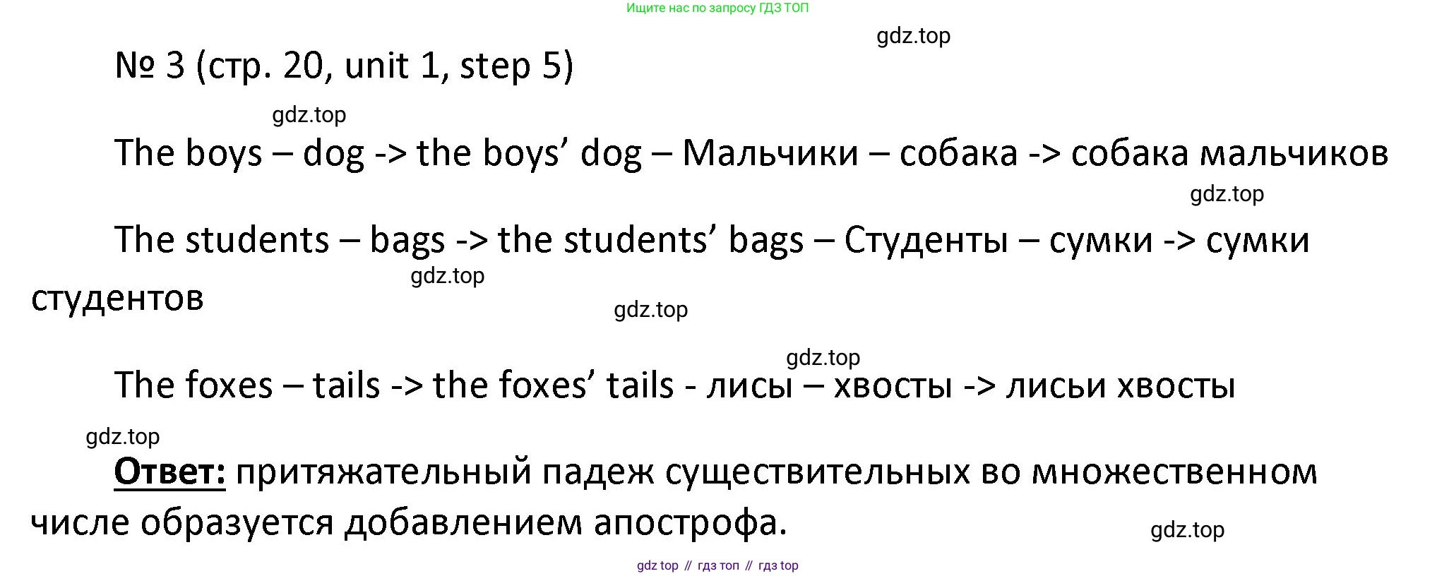 ГДЗ Английский язык (english), 4 класс Учебник, авторы: Афанасьева Ольга Васильевна (Afanasyeva Olga), Михеева Ирина Владимировна (Mikheeva Irina), издательство Дрофа, Москва, 2016 - 2023, радужного цвета, Часть ( Part) 1, страница 20, номер 3, Решение