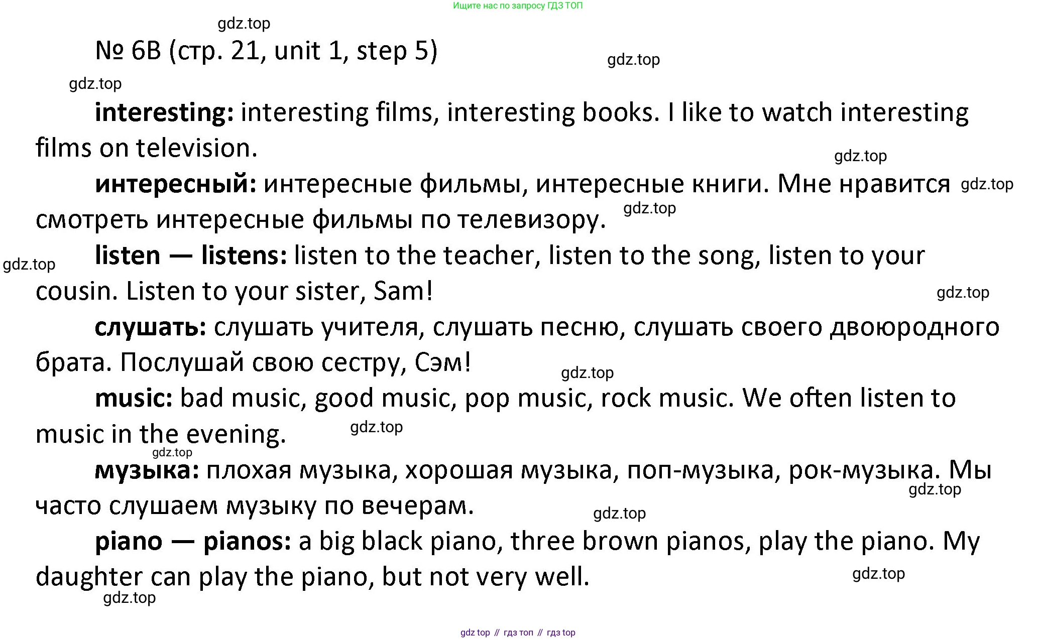 ГДЗ Английский язык (english), 4 класс Учебник, авторы: Афанасьева Ольга Васильевна (Afanasyeva Olga), Михеева Ирина Владимировна (Mikheeva Irina), издательство Дрофа, Москва, 2016 - 2023, радужного цвета, Часть ( Part) 1, страница 21, номер 6, Решение