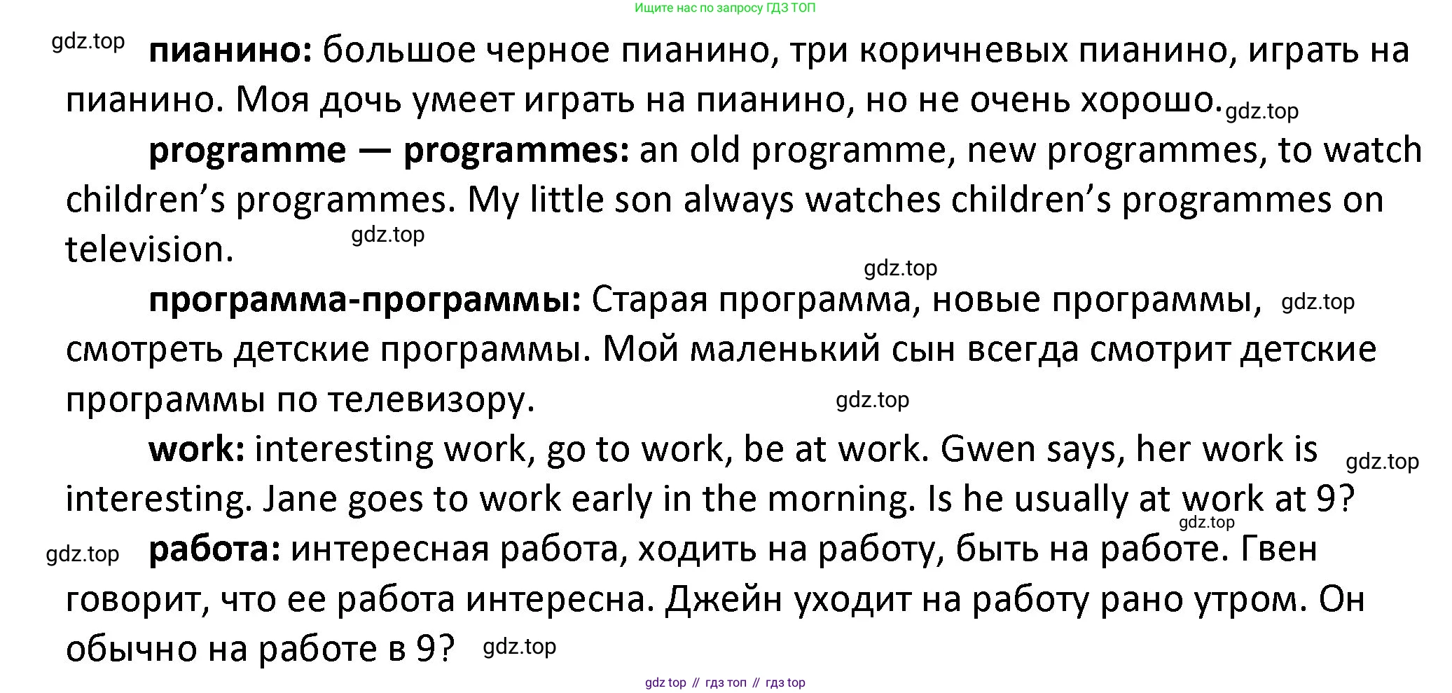ГДЗ Английский язык (english), 4 класс Учебник, авторы: Афанасьева Ольга Васильевна (Afanasyeva Olga), Михеева Ирина Владимировна (Mikheeva Irina), издательство Дрофа, Москва, 2016 - 2023, радужного цвета, Часть ( Part) 1, страница 21, номер 6, Решение (продолжение 2)