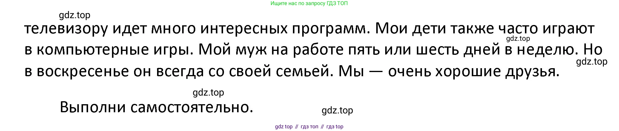 ГДЗ Английский язык (english), 4 класс Учебник, авторы: Афанасьева Ольга Васильевна (Afanasyeva Olga), Михеева Ирина Владимировна (Mikheeva Irina), издательство Дрофа, Москва, 2016 - 2023, радужного цвета, Часть ( Part) 1, страница 22, номер 7, Решение (продолжение 2)