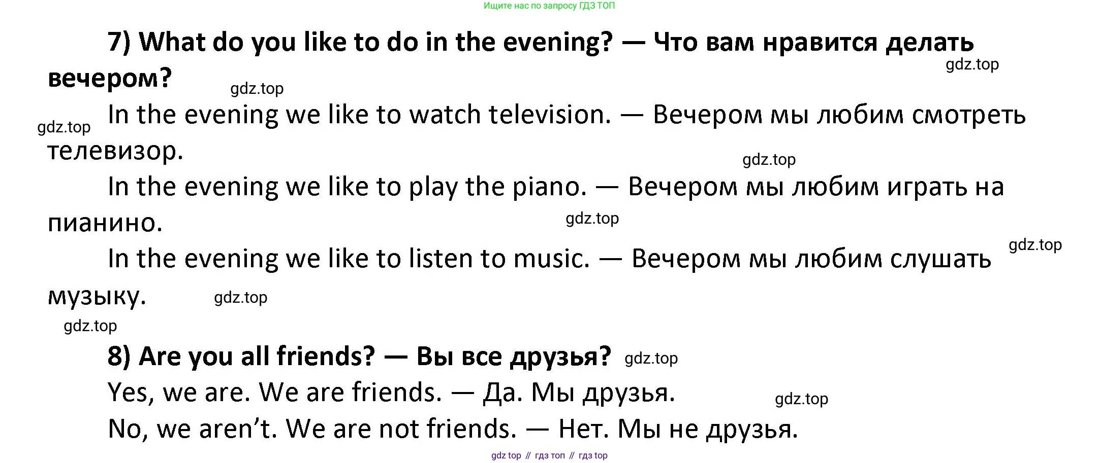ГДЗ Английский язык (english), 4 класс Учебник, авторы: Афанасьева Ольга Васильевна (Afanasyeva Olga), Михеева Ирина Владимировна (Mikheeva Irina), издательство Дрофа, Москва, 2016 - 2023, радужного цвета, Часть ( Part) 1, страница 24, номер 6, Решение (продолжение 2)