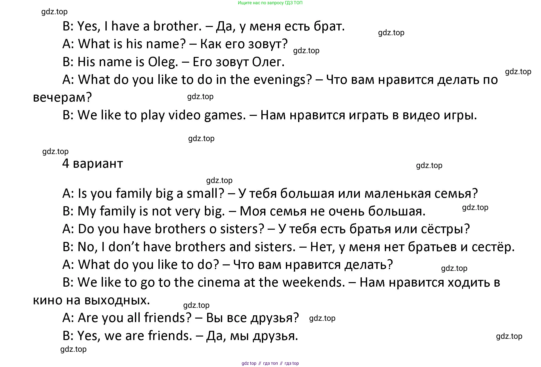 ГДЗ Английский язык (english), 4 класс Учебник, авторы: Афанасьева Ольга Васильевна (Afanasyeva Olga), Михеева Ирина Владимировна (Mikheeva Irina), издательство Дрофа, Москва, 2016 - 2023, радужного цвета, Часть ( Part) 1, страница 25, номер 7, Решение (продолжение 2)