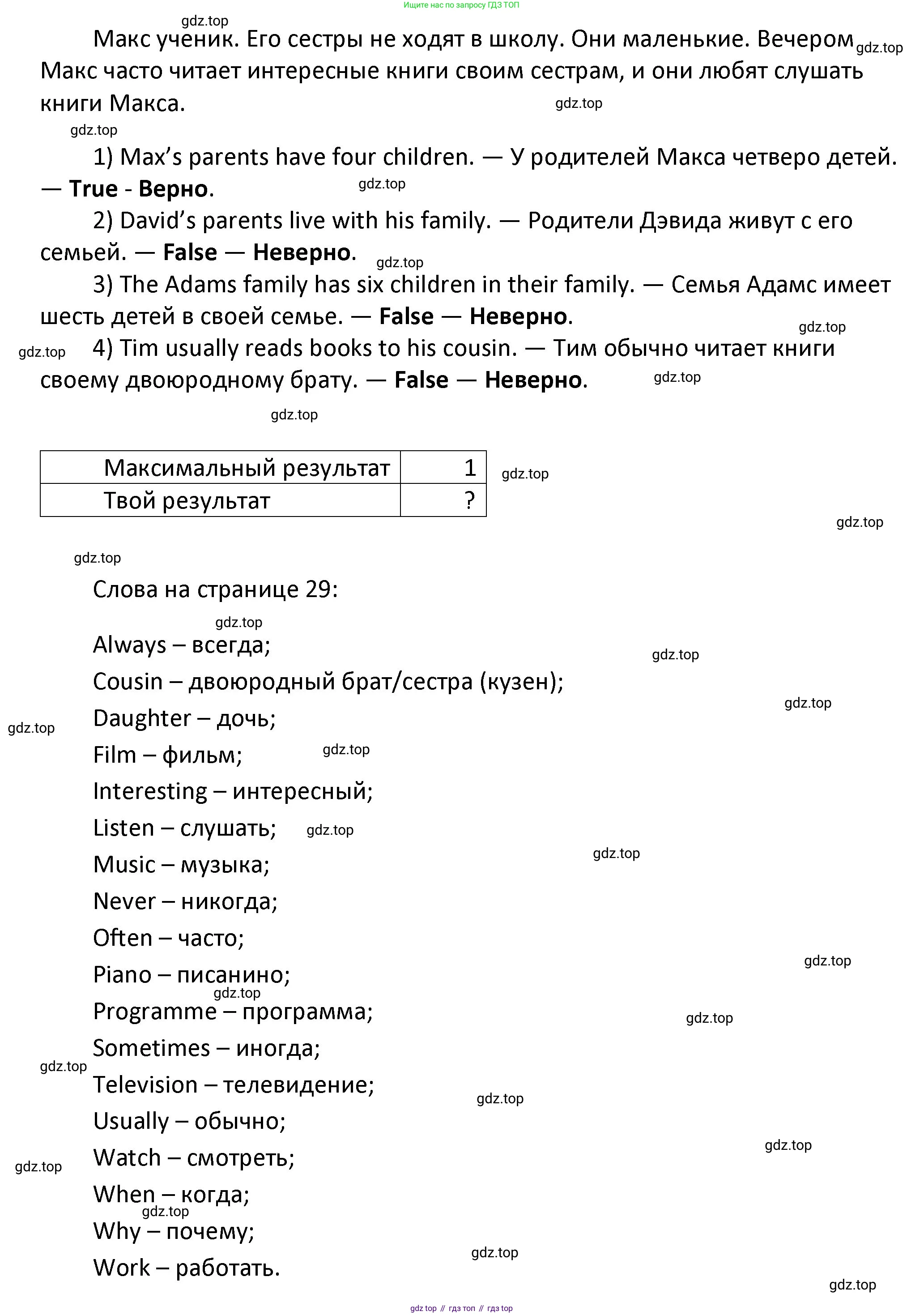 ГДЗ Английский язык (english), 4 класс Учебник, авторы: Афанасьева Ольга Васильевна (Afanasyeva Olga), Михеева Ирина Владимировна (Mikheeva Irina), издательство Дрофа, Москва, 2016 - 2023, радужного цвета, Часть ( Part) 1, страница 28, номер 4, Решение (продолжение 2)