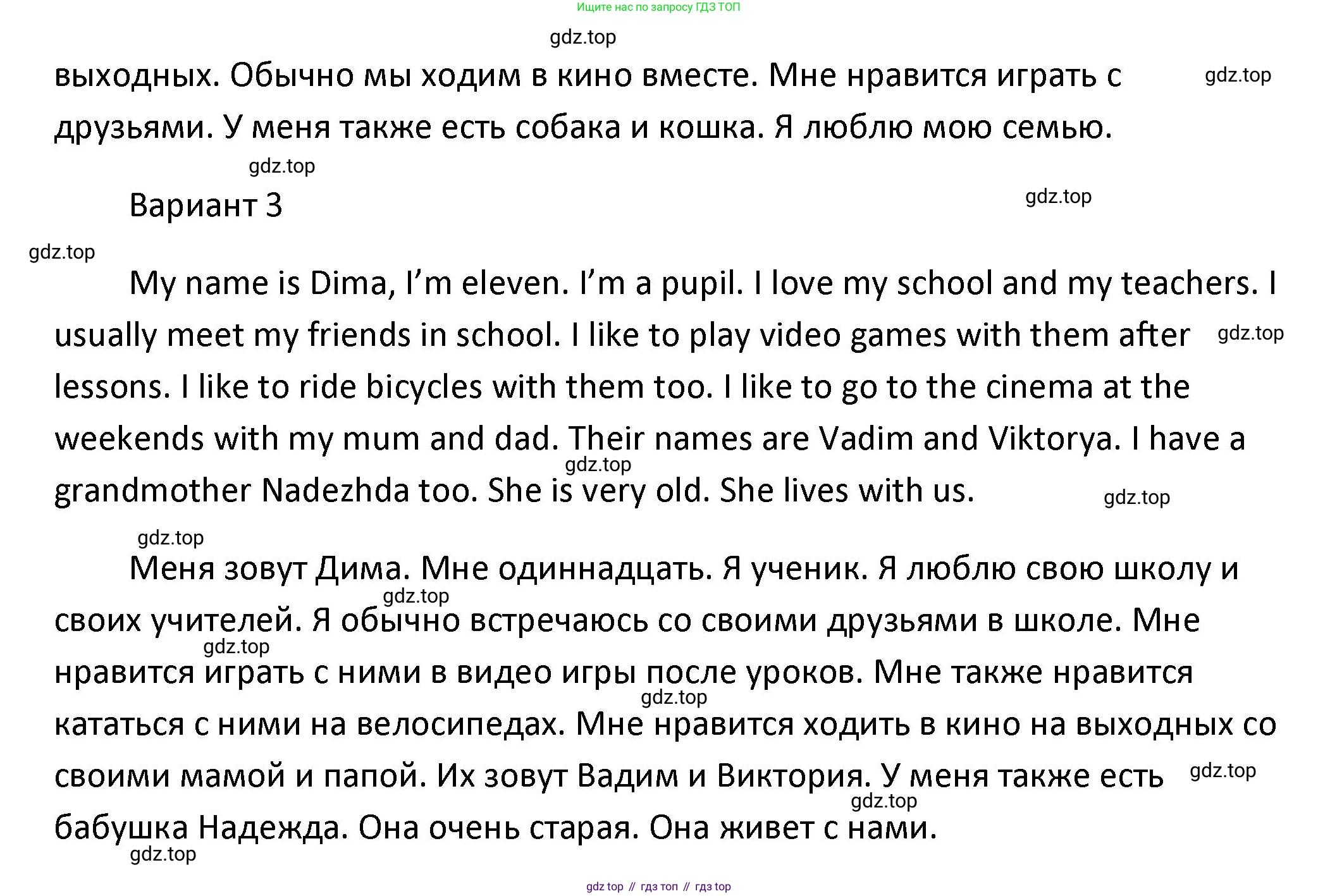 ГДЗ Английский язык (english), 4 класс Учебник, авторы: Афанасьева Ольга Васильевна (Afanasyeva Olga), Михеева Ирина Владимировна (Mikheeva Irina), издательство Дрофа, Москва, 2016 - 2023, радужного цвета, Часть ( Part) 1, страница 29, номер 6, Решение (продолжение 2)