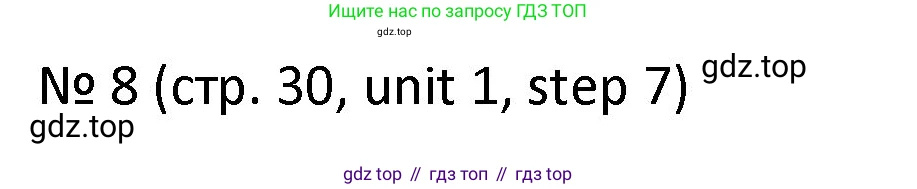 ГДЗ Английский язык (english), 4 класс Учебник, авторы: Афанасьева Ольга Васильевна (Afanasyeva Olga), Михеева Ирина Владимировна (Mikheeva Irina), издательство Дрофа, Москва, 2016 - 2023, радужного цвета, Часть ( Part) 1, страница 30, номер 8, Решение