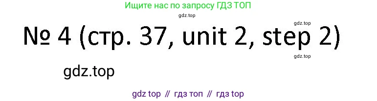 ГДЗ Английский язык (english), 4 класс Учебник, авторы: Афанасьева Ольга Васильевна (Afanasyeva Olga), Михеева Ирина Владимировна (Mikheeva Irina), издательство Дрофа, Москва, 2016 - 2023, радужного цвета, Часть ( Part) 1, страница 37, номер 4, Решение