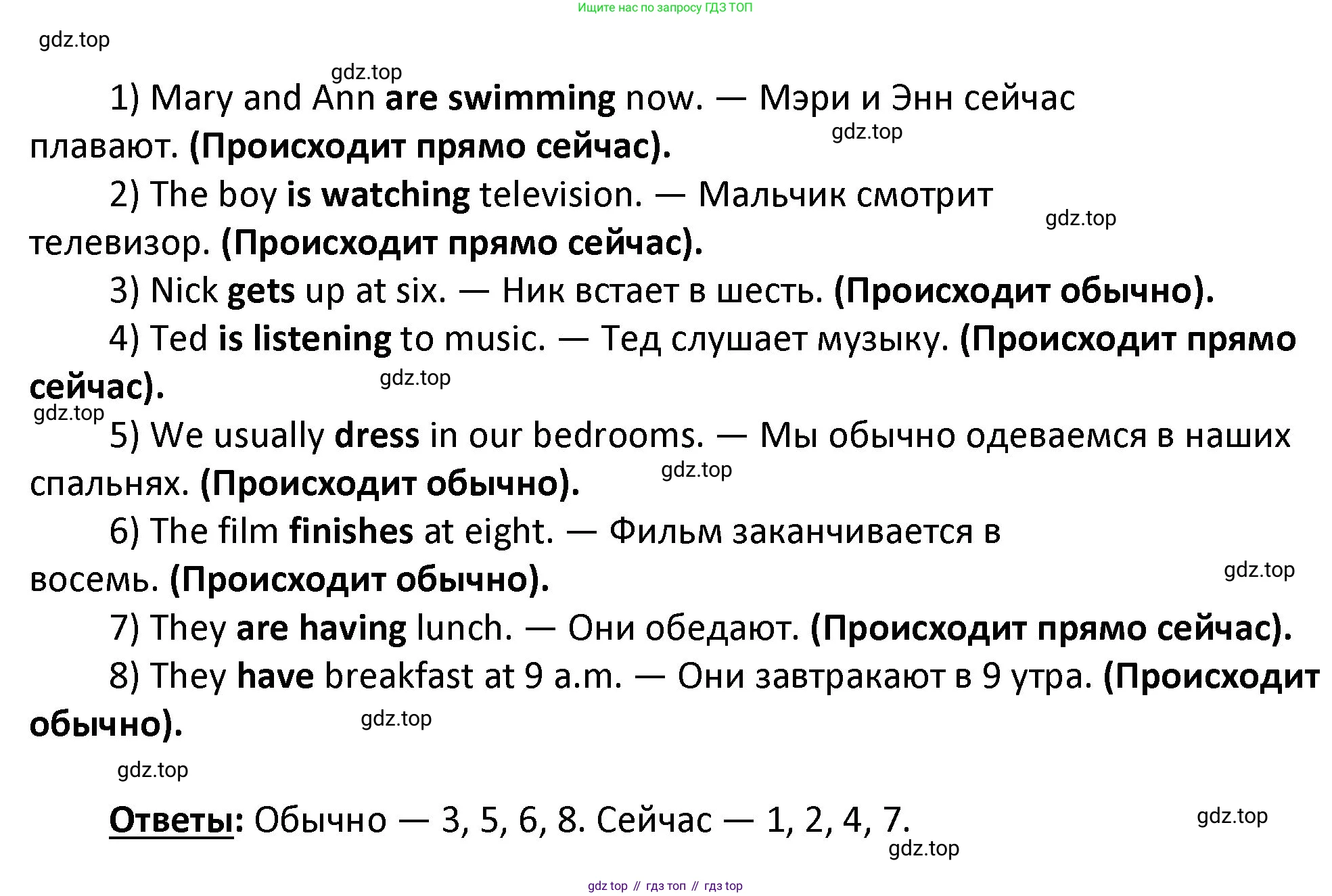 ГДЗ Английский язык (english), 4 класс Учебник, авторы: Афанасьева Ольга Васильевна (Afanasyeva Olga), Михеева Ирина Владимировна (Mikheeva Irina), издательство Дрофа, Москва, 2016 - 2023, радужного цвета, Часть ( Part) 1, страница 37, номер 4, Решение (продолжение 2)