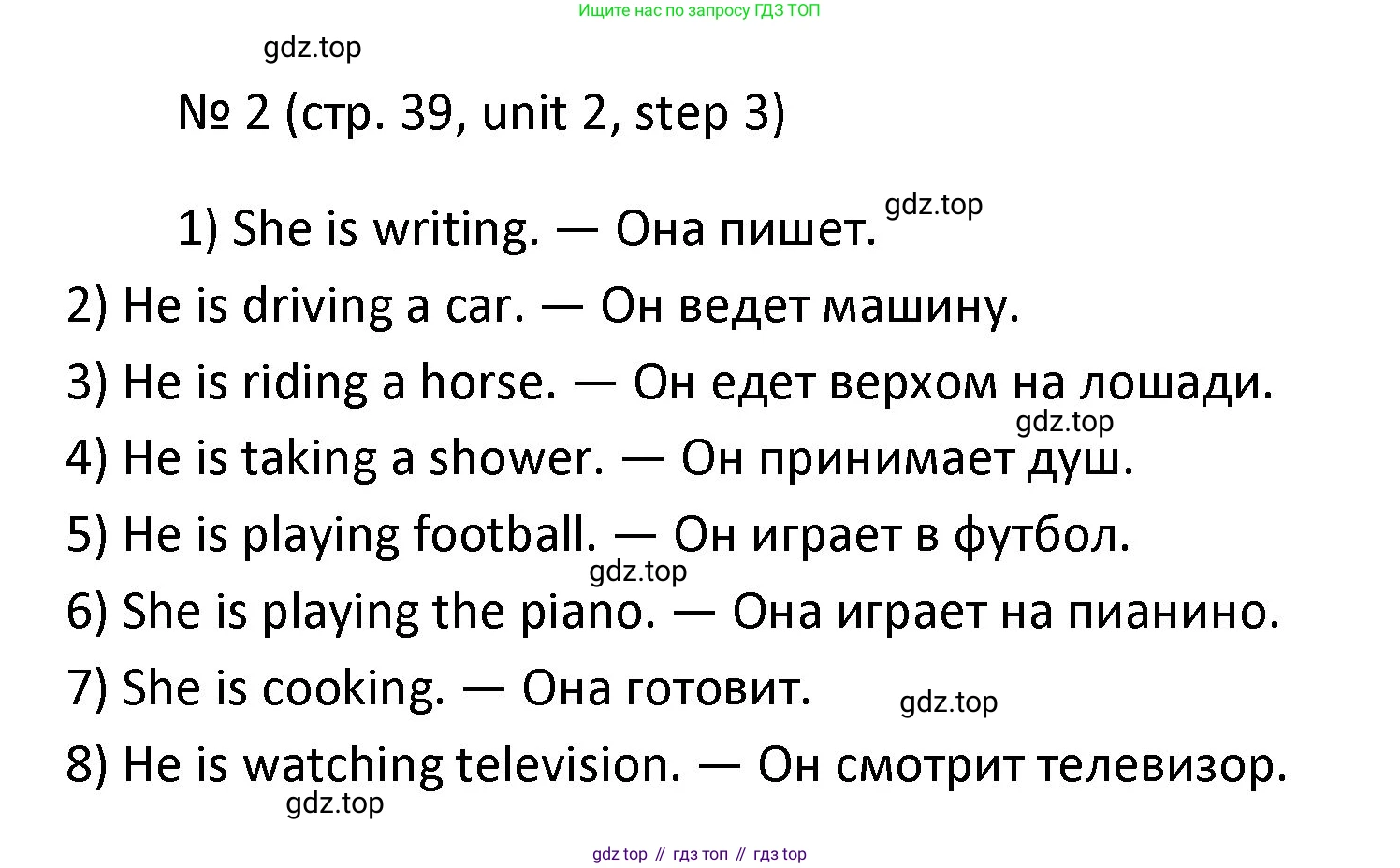 ГДЗ Английский язык (english), 4 класс Учебник, авторы: Афанасьева Ольга Васильевна (Afanasyeva Olga), Михеева Ирина Владимировна (Mikheeva Irina), издательство Дрофа, Москва, 2016 - 2023, радужного цвета, Часть ( Part) 1, страница 39, номер 2, Решение