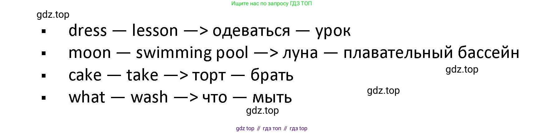 ГДЗ Английский язык (english), 4 класс Учебник, авторы: Афанасьева Ольга Васильевна (Afanasyeva Olga), Михеева Ирина Владимировна (Mikheeva Irina), издательство Дрофа, Москва, 2016 - 2023, радужного цвета, Часть ( Part) 1, страница 40, номер 3, Решение (продолжение 2)