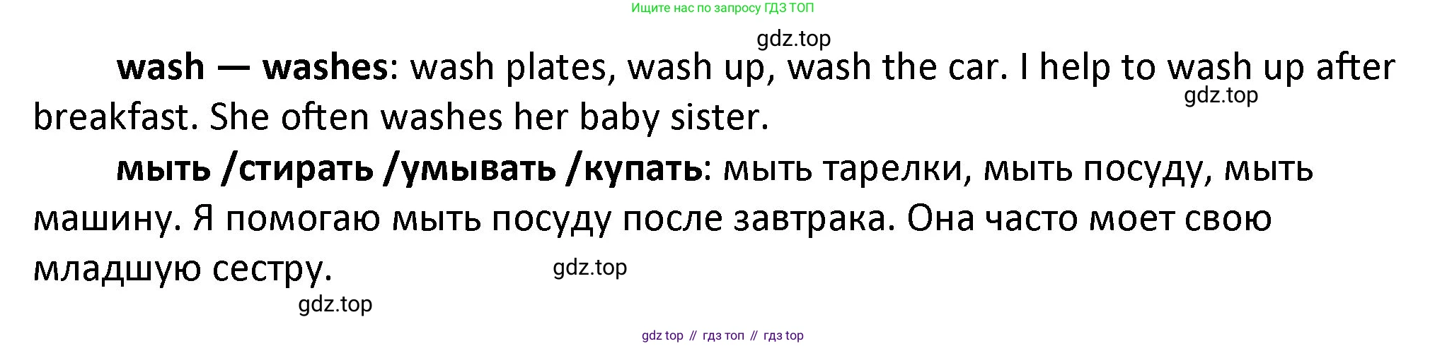 ГДЗ Английский язык (english), 4 класс Учебник, авторы: Афанасьева Ольга Васильевна (Afanasyeva Olga), Михеева Ирина Владимировна (Mikheeva Irina), издательство Дрофа, Москва, 2016 - 2023, радужного цвета, Часть ( Part) 1, страница 40, номер 4, Решение (продолжение 2)