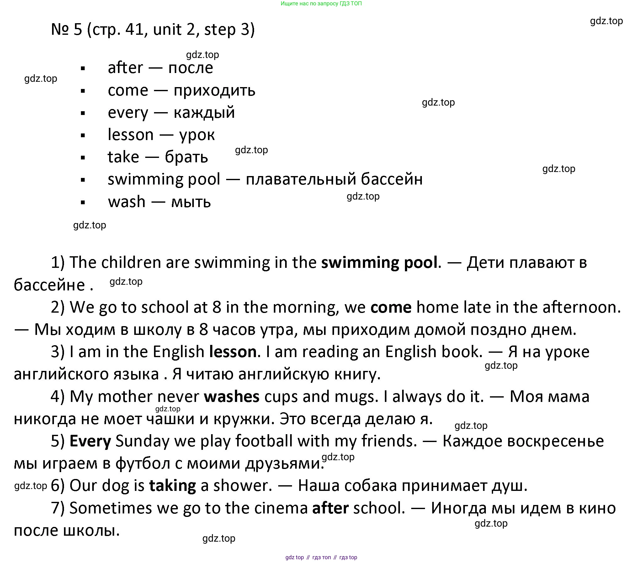 ГДЗ Английский язык (english), 4 класс Учебник, авторы: Афанасьева Ольга Васильевна (Afanasyeva Olga), Михеева Ирина Владимировна (Mikheeva Irina), издательство Дрофа, Москва, 2016 - 2023, радужного цвета, Часть ( Part) 1, страница 41, номер 5, Решение