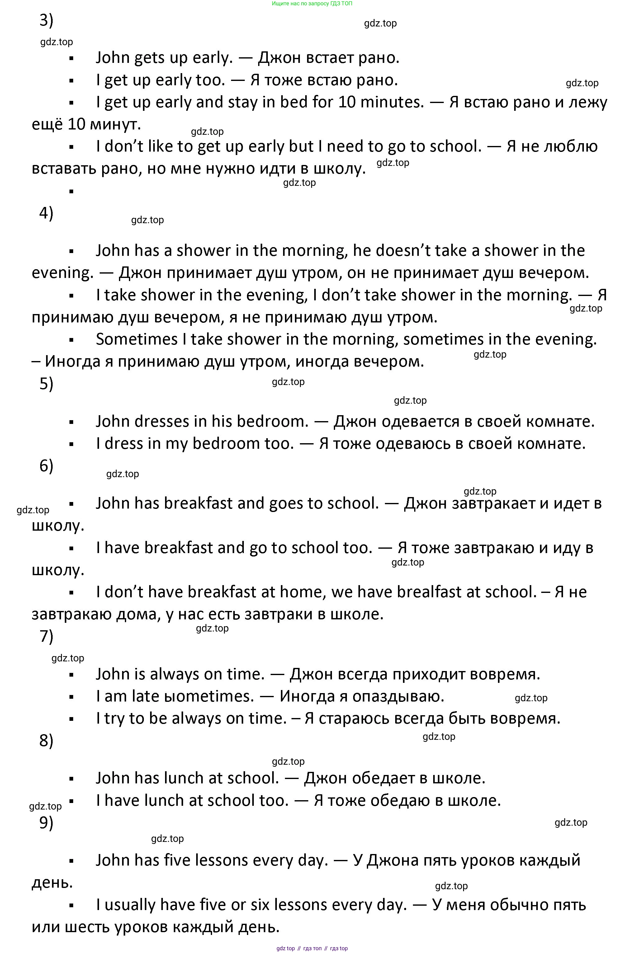 ГДЗ Английский язык (english), 4 класс Учебник, авторы: Афанасьева Ольга Васильевна (Afanasyeva Olga), Михеева Ирина Владимировна (Mikheeva Irina), издательство Дрофа, Москва, 2016 - 2023, радужного цвета, Часть ( Part) 1, страница 42, номер 7, Решение (продолжение 2)