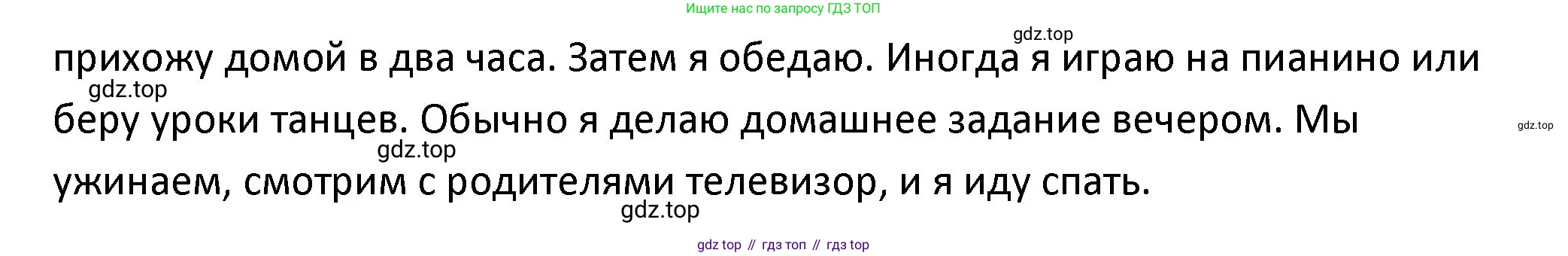ГДЗ Английский язык (english), 4 класс Учебник, авторы: Афанасьева Ольга Васильевна (Afanasyeva Olga), Михеева Ирина Владимировна (Mikheeva Irina), издательство Дрофа, Москва, 2016 - 2023, радужного цвета, Часть ( Part) 1, страница 42, номер 7, Решение (продолжение 5)