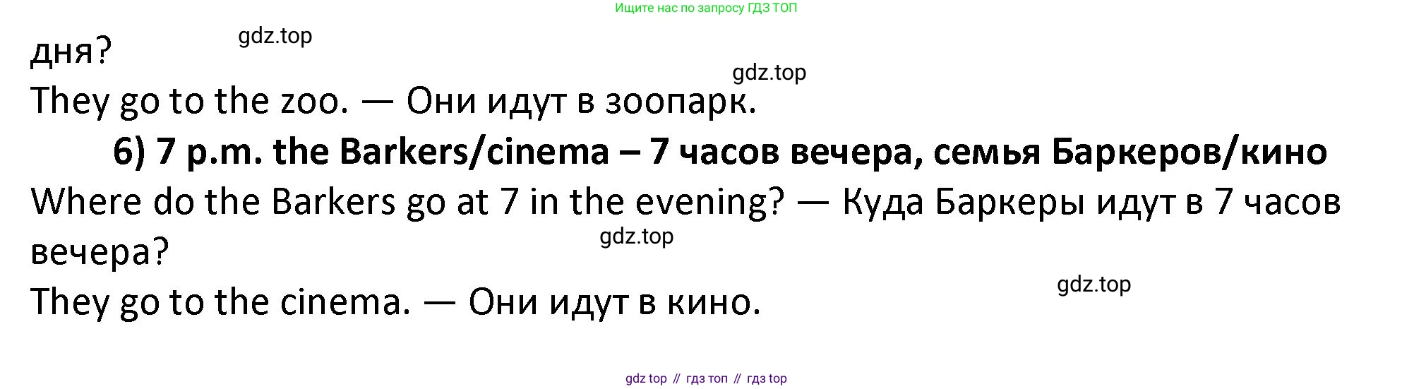 ГДЗ Английский язык (english), 4 класс Учебник, авторы: Афанасьева Ольга Васильевна (Afanasyeva Olga), Михеева Ирина Владимировна (Mikheeva Irina), издательство Дрофа, Москва, 2016 - 2023, радужного цвета, Часть ( Part) 1, страница 44, номер 3, Решение (продолжение 2)