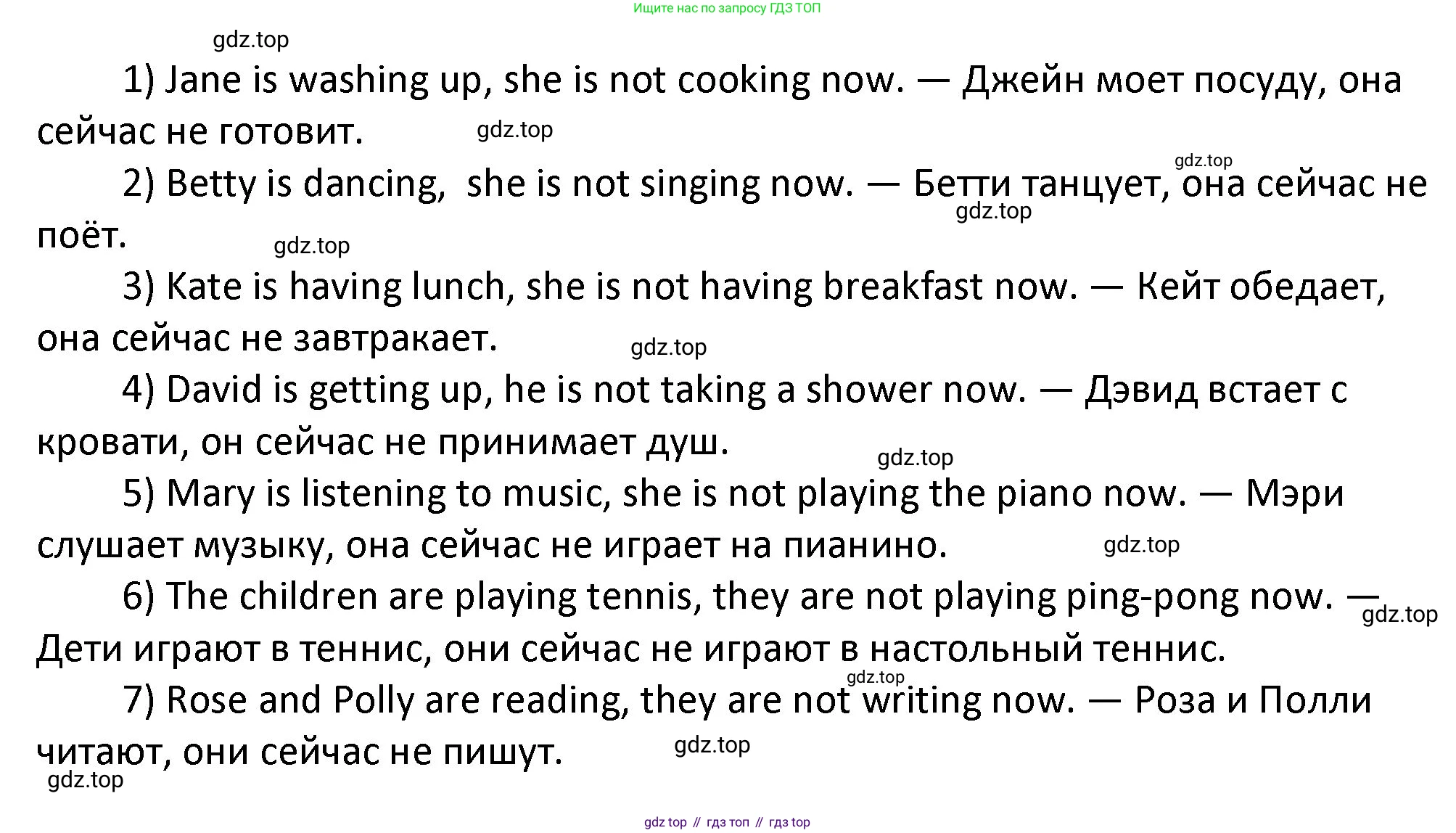 ГДЗ Английский язык (english), 4 класс Учебник, авторы: Афанасьева Ольга Васильевна (Afanasyeva Olga), Михеева Ирина Владимировна (Mikheeva Irina), издательство Дрофа, Москва, 2016 - 2023, радужного цвета, Часть ( Part) 1, страница 45, номер 5, Решение (продолжение 2)