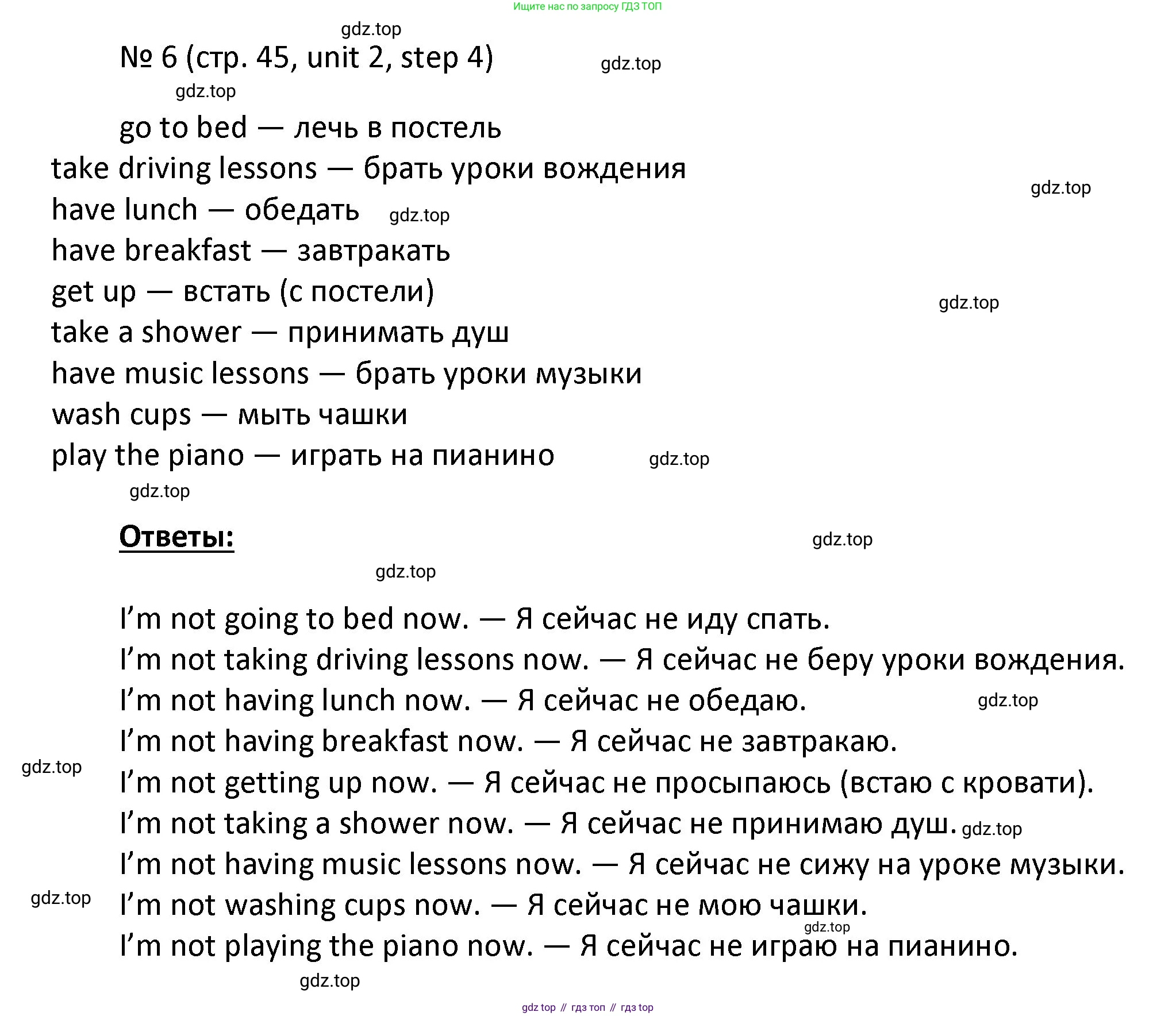 ГДЗ Английский язык (english), 4 класс Учебник, авторы: Афанасьева Ольга Васильевна (Afanasyeva Olga), Михеева Ирина Владимировна (Mikheeva Irina), издательство Дрофа, Москва, 2016 - 2023, радужного цвета, Часть ( Part) 1, страница 45, номер 6, Решение