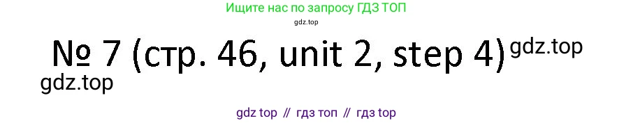 ГДЗ Английский язык (english), 4 класс Учебник, авторы: Афанасьева Ольга Васильевна (Afanasyeva Olga), Михеева Ирина Владимировна (Mikheeva Irina), издательство Дрофа, Москва, 2016 - 2023, радужного цвета, Часть ( Part) 1, страница 46, номер 7, Решение