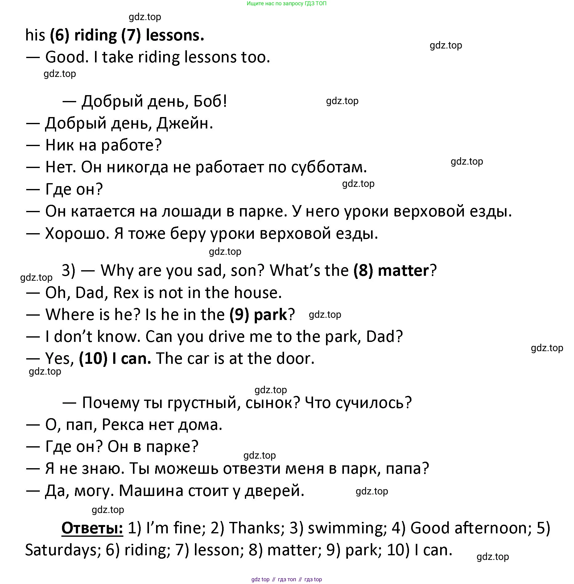 ГДЗ Английский язык (english), 4 класс Учебник, авторы: Афанасьева Ольга Васильевна (Afanasyeva Olga), Михеева Ирина Владимировна (Mikheeva Irina), издательство Дрофа, Москва, 2016 - 2023, радужного цвета, Часть ( Part) 1, страница 47, номер 1, Решение (продолжение 2)