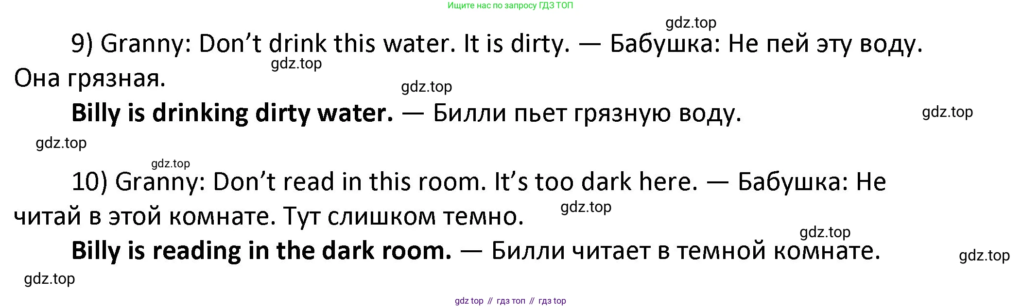 ГДЗ Английский язык (english), 4 класс Учебник, авторы: Афанасьева Ольга Васильевна (Afanasyeva Olga), Михеева Ирина Владимировна (Mikheeva Irina), издательство Дрофа, Москва, 2016 - 2023, радужного цвета, Часть ( Part) 1, страница 48, номер 3, Решение (продолжение 2)