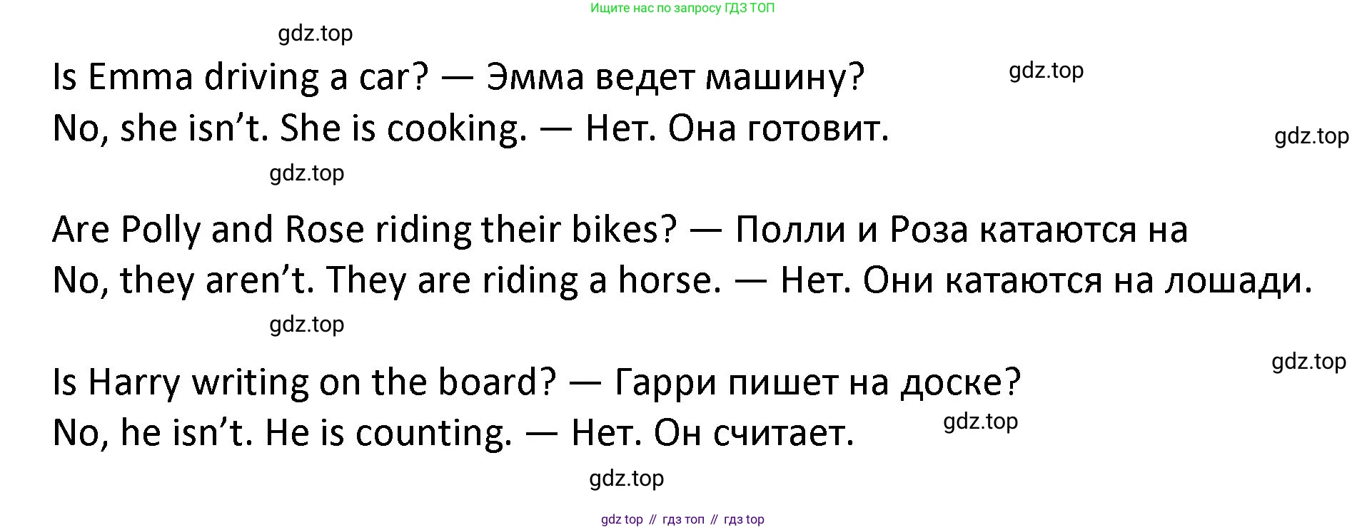 ГДЗ Английский язык (english), 4 класс Учебник, авторы: Афанасьева Ольга Васильевна (Afanasyeva Olga), Михеева Ирина Владимировна (Mikheeva Irina), издательство Дрофа, Москва, 2016 - 2023, радужного цвета, Часть ( Part) 1, страница 49, номер 5, Решение (продолжение 2)