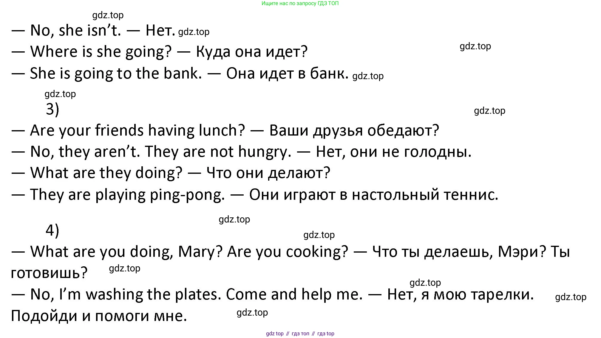 ГДЗ Английский язык (english), 4 класс Учебник, авторы: Афанасьева Ольга Васильевна (Afanasyeva Olga), Михеева Ирина Владимировна (Mikheeva Irina), издательство Дрофа, Москва, 2016 - 2023, радужного цвета, Часть ( Part) 1, страница 50, номер 7, Решение (продолжение 2)