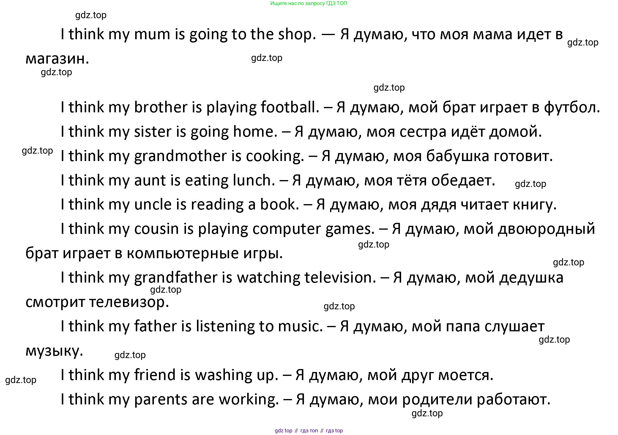 ГДЗ Английский язык (english), 4 класс Учебник, авторы: Афанасьева Ольга Васильевна (Afanasyeva Olga), Михеева Ирина Владимировна (Mikheeva Irina), издательство Дрофа, Москва, 2016 - 2023, радужного цвета, Часть ( Part) 1, страница 51, номер 2, Решение (продолжение 2)