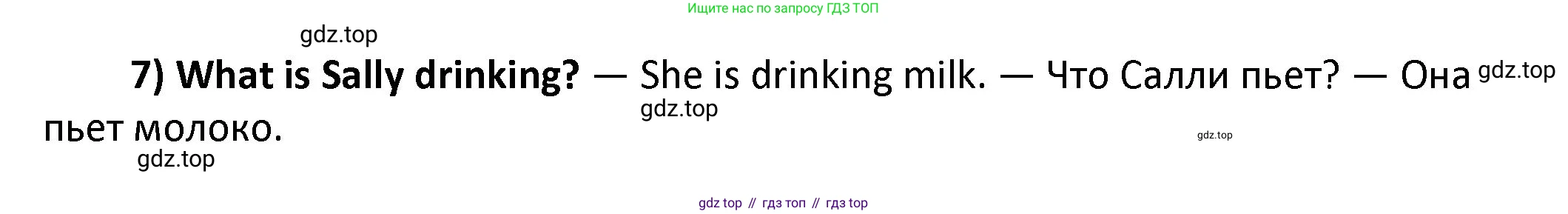 ГДЗ Английский язык (english), 4 класс Учебник, авторы: Афанасьева Ольга Васильевна (Afanasyeva Olga), Михеева Ирина Владимировна (Mikheeva Irina), издательство Дрофа, Москва, 2016 - 2023, радужного цвета, Часть ( Part) 1, страница 52, номер 3, Решение (продолжение 2)
