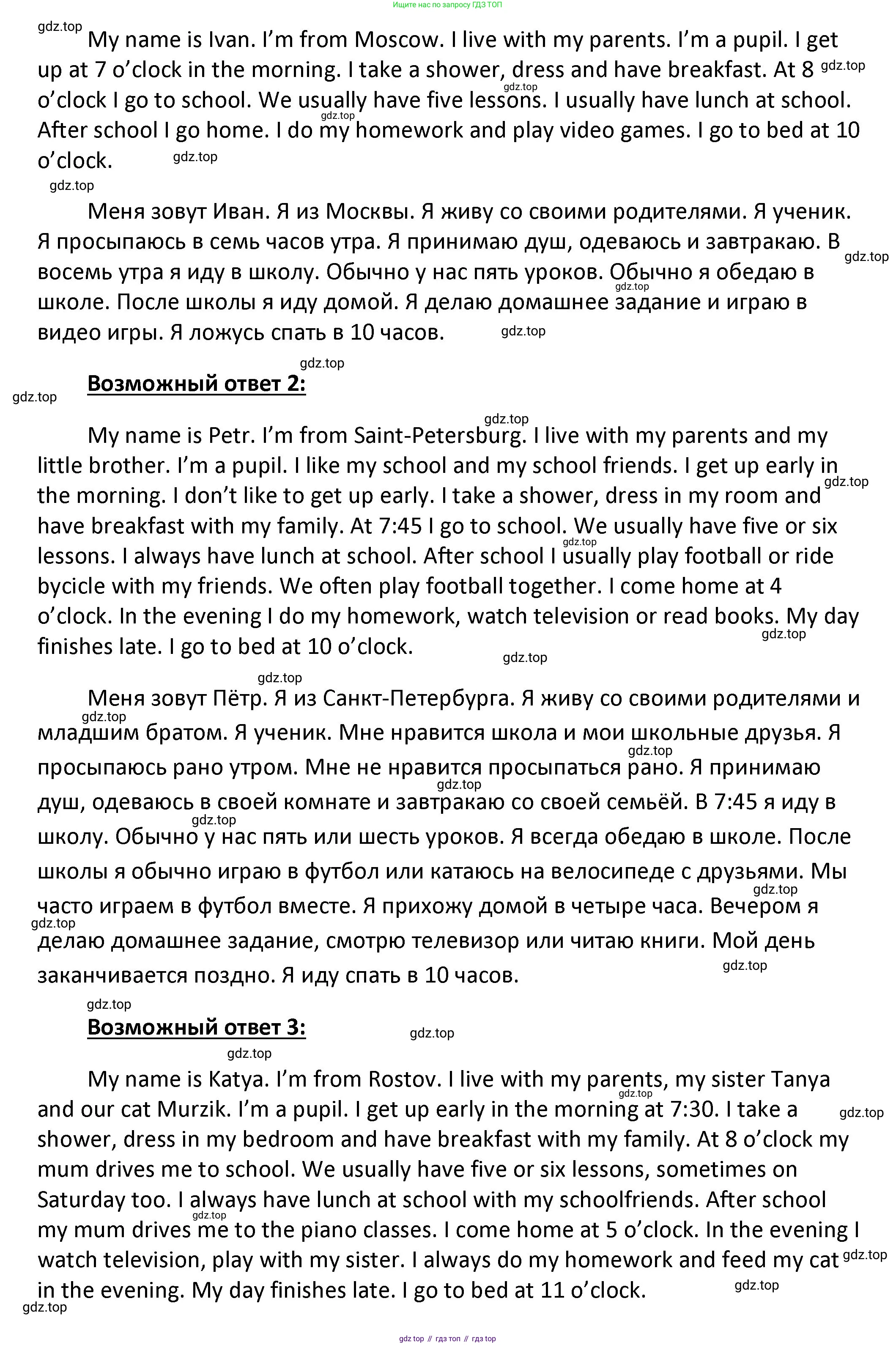 ГДЗ Английский язык (english), 4 класс Учебник, авторы: Афанасьева Ольга Васильевна (Afanasyeva Olga), Михеева Ирина Владимировна (Mikheeva Irina), издательство Дрофа, Москва, 2016 - 2023, радужного цвета, Часть ( Part) 1, страница 53, номер 6, Решение (продолжение 2)