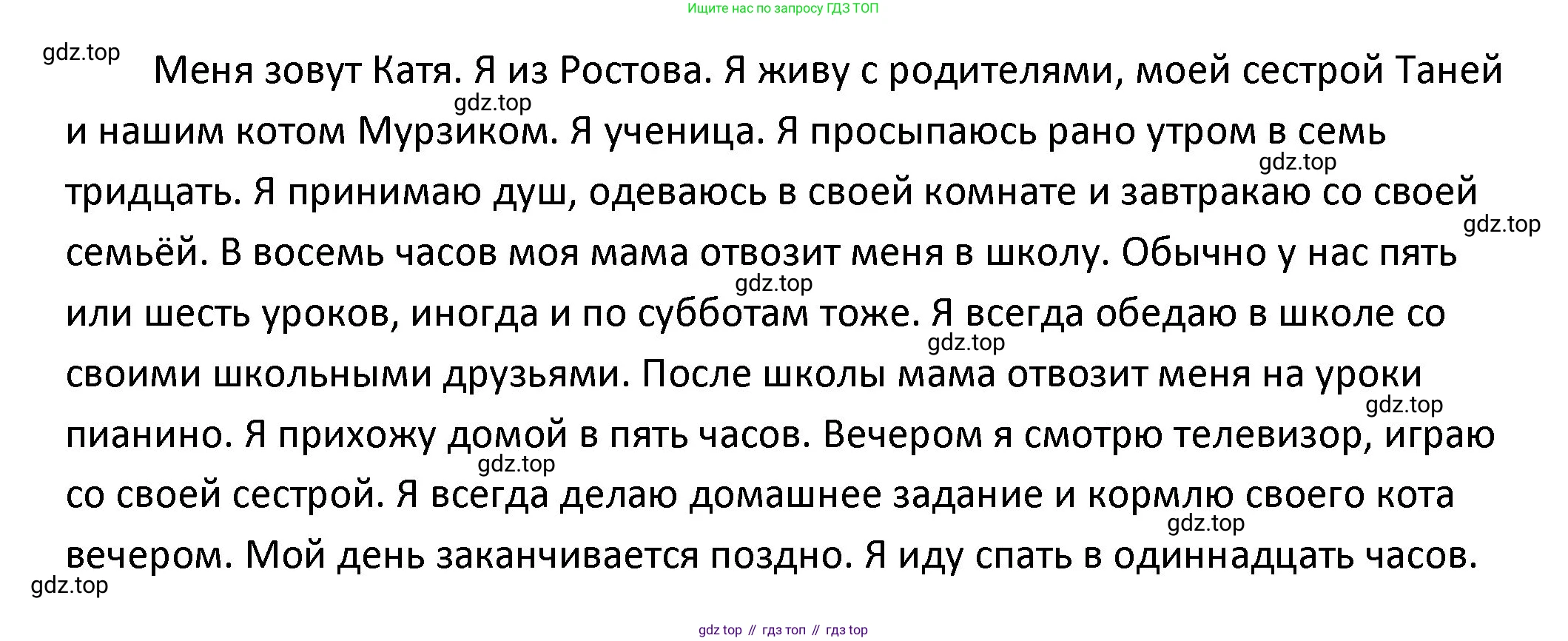 ГДЗ Английский язык (english), 4 класс Учебник, авторы: Афанасьева Ольга Васильевна (Afanasyeva Olga), Михеева Ирина Владимировна (Mikheeva Irina), издательство Дрофа, Москва, 2016 - 2023, радужного цвета, Часть ( Part) 1, страница 53, номер 6, Решение (продолжение 3)