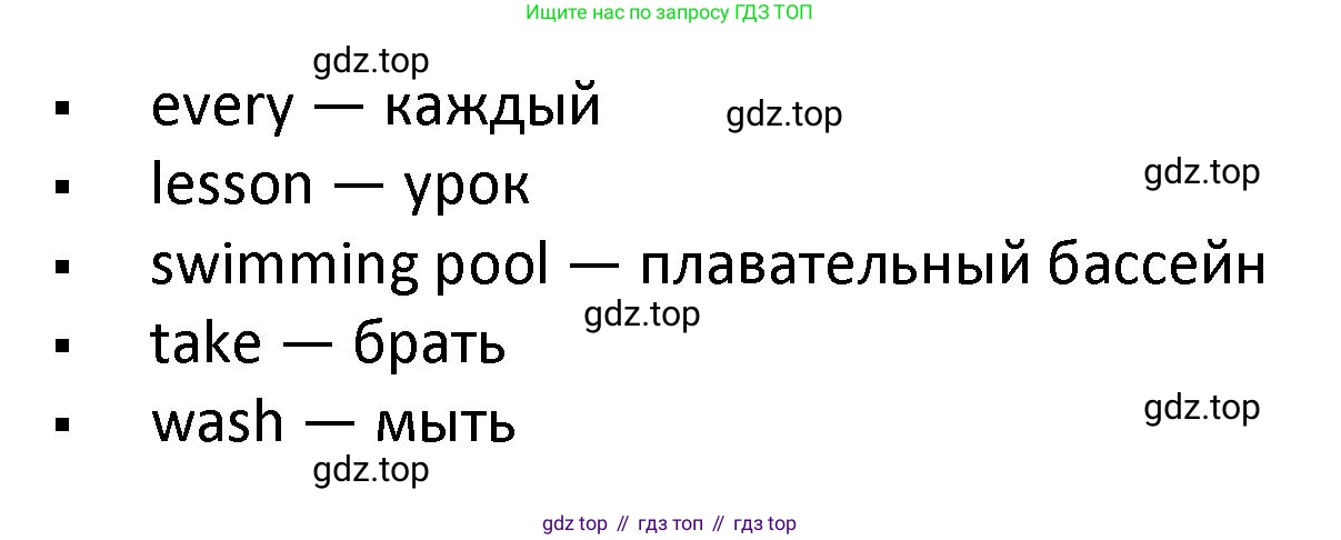 ГДЗ Английский язык (english), 4 класс Учебник, авторы: Афанасьева Ольга Васильевна (Afanasyeva Olga), Михеева Ирина Владимировна (Mikheeva Irina), издательство Дрофа, Москва, 2016 - 2023, радужного цвета, Часть ( Part) 1, страница 54, номер 8, Решение (продолжение 2)
