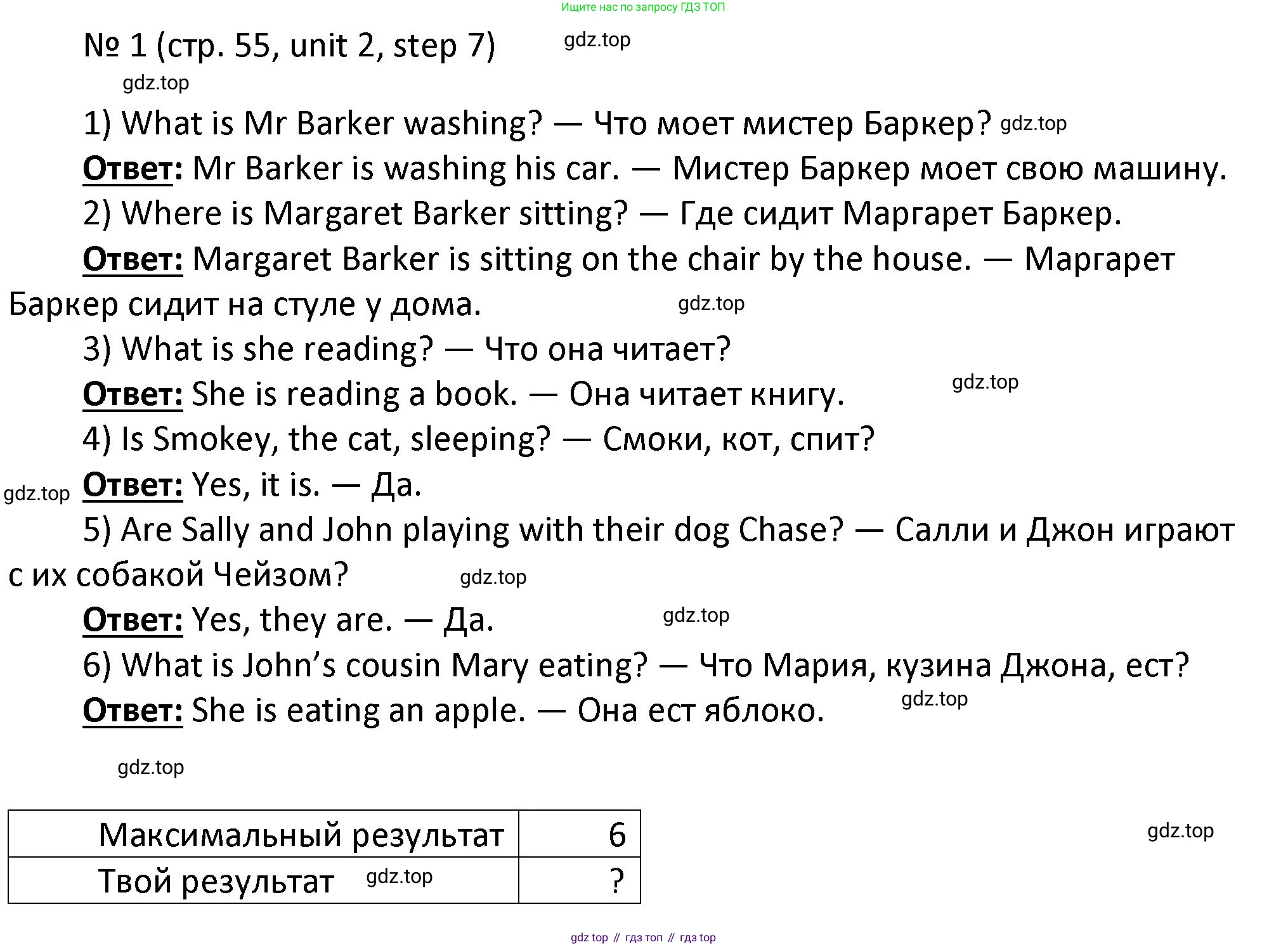 ГДЗ Английский язык (english), 4 класс Учебник, авторы: Афанасьева Ольга Васильевна (Afanasyeva Olga), Михеева Ирина Владимировна (Mikheeva Irina), издательство Дрофа, Москва, 2016 - 2023, радужного цвета, Часть ( Part) 1, страница 55, номер 1, Решение