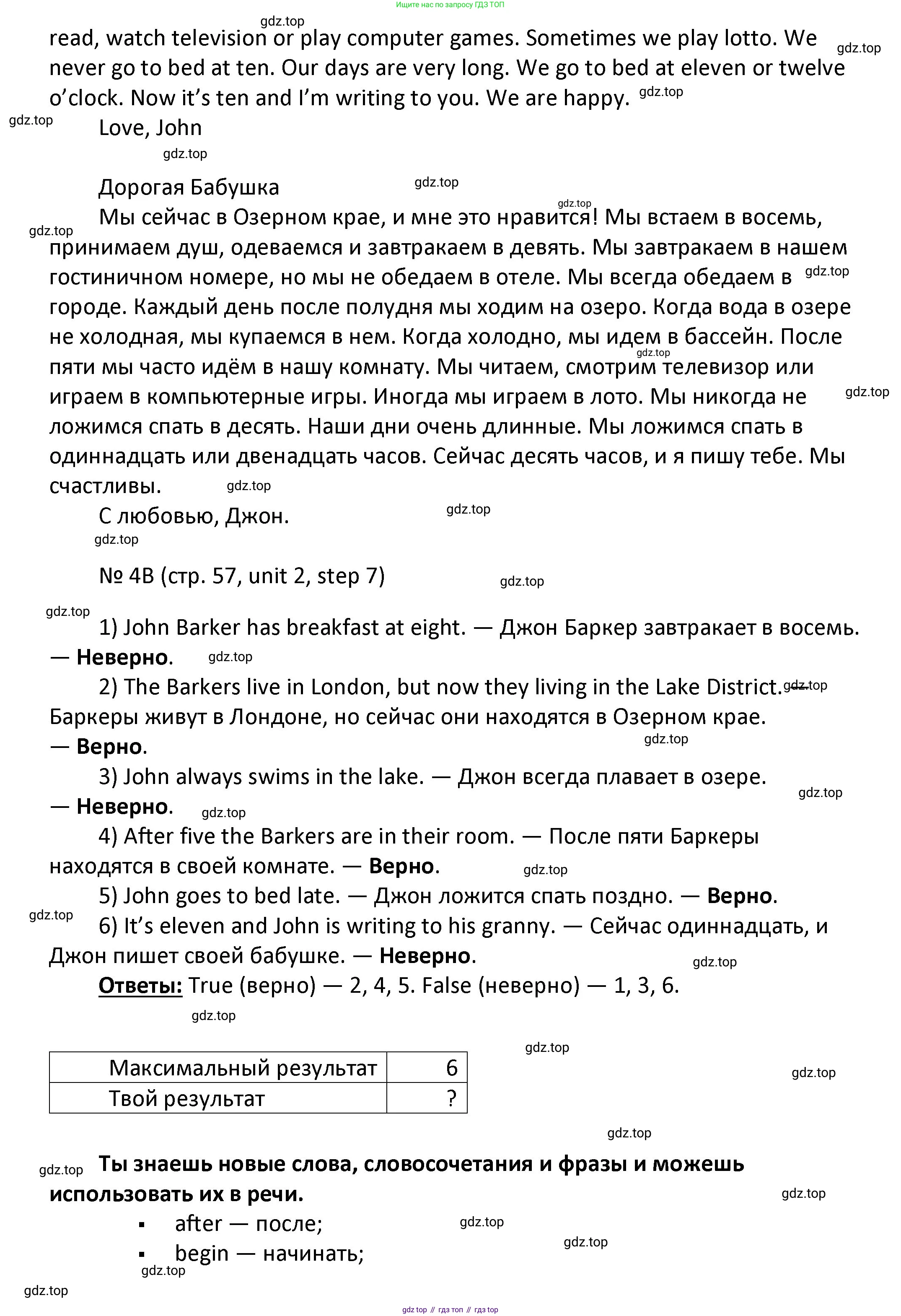 ГДЗ Английский язык (english), 4 класс Учебник, авторы: Афанасьева Ольга Васильевна (Afanasyeva Olga), Михеева Ирина Владимировна (Mikheeva Irina), издательство Дрофа, Москва, 2016 - 2023, радужного цвета, Часть ( Part) 1, страница 57, номер 4, Решение (продолжение 2)