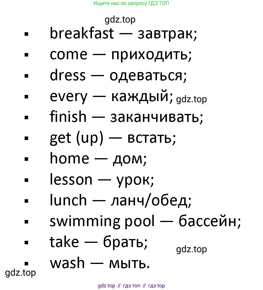 ГДЗ Английский язык (english), 4 класс Учебник, авторы: Афанасьева Ольга Васильевна (Afanasyeva Olga), Михеева Ирина Владимировна (Mikheeva Irina), издательство Дрофа, Москва, 2016 - 2023, радужного цвета, Часть ( Part) 1, страница 57, номер 4, Решение (продолжение 3)