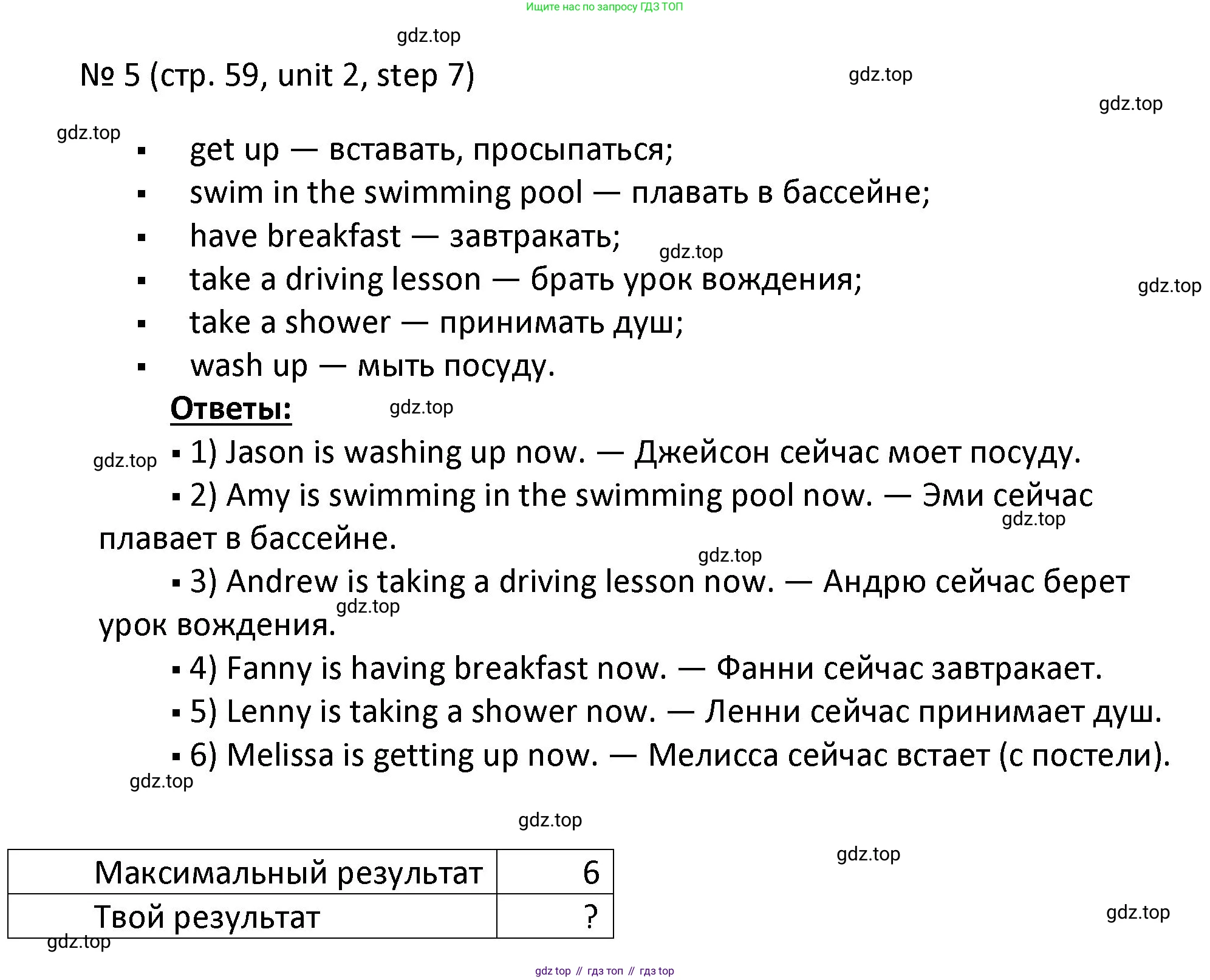 ГДЗ Английский язык (english), 4 класс Учебник, авторы: Афанасьева Ольга Васильевна (Afanasyeva Olga), Михеева Ирина Владимировна (Mikheeva Irina), издательство Дрофа, Москва, 2016 - 2023, радужного цвета, Часть ( Part) 1, страница 59, номер 5, Решение