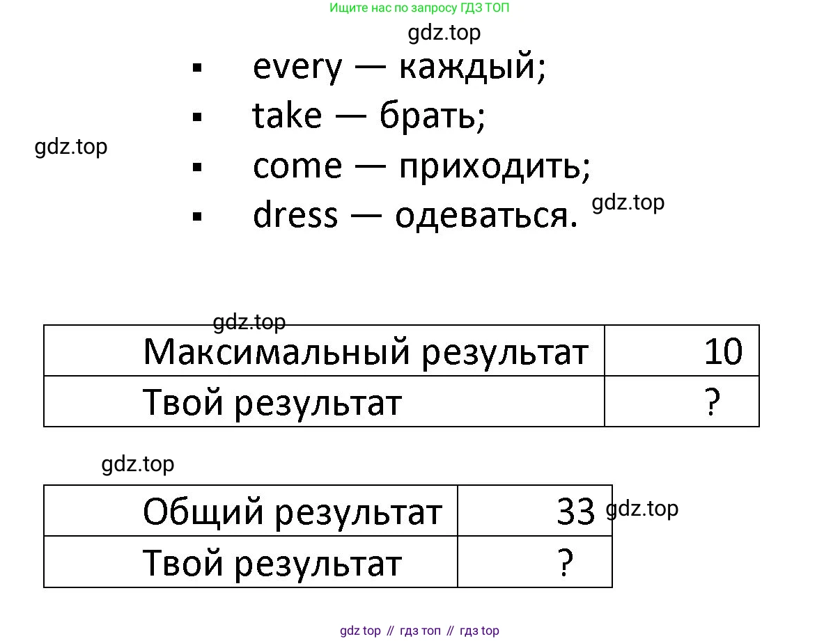 ГДЗ Английский язык (english), 4 класс Учебник, авторы: Афанасьева Ольга Васильевна (Afanasyeva Olga), Михеева Ирина Владимировна (Mikheeva Irina), издательство Дрофа, Москва, 2016 - 2023, радужного цвета, Часть ( Part) 1, страница 60, номер 7, Решение (продолжение 2)