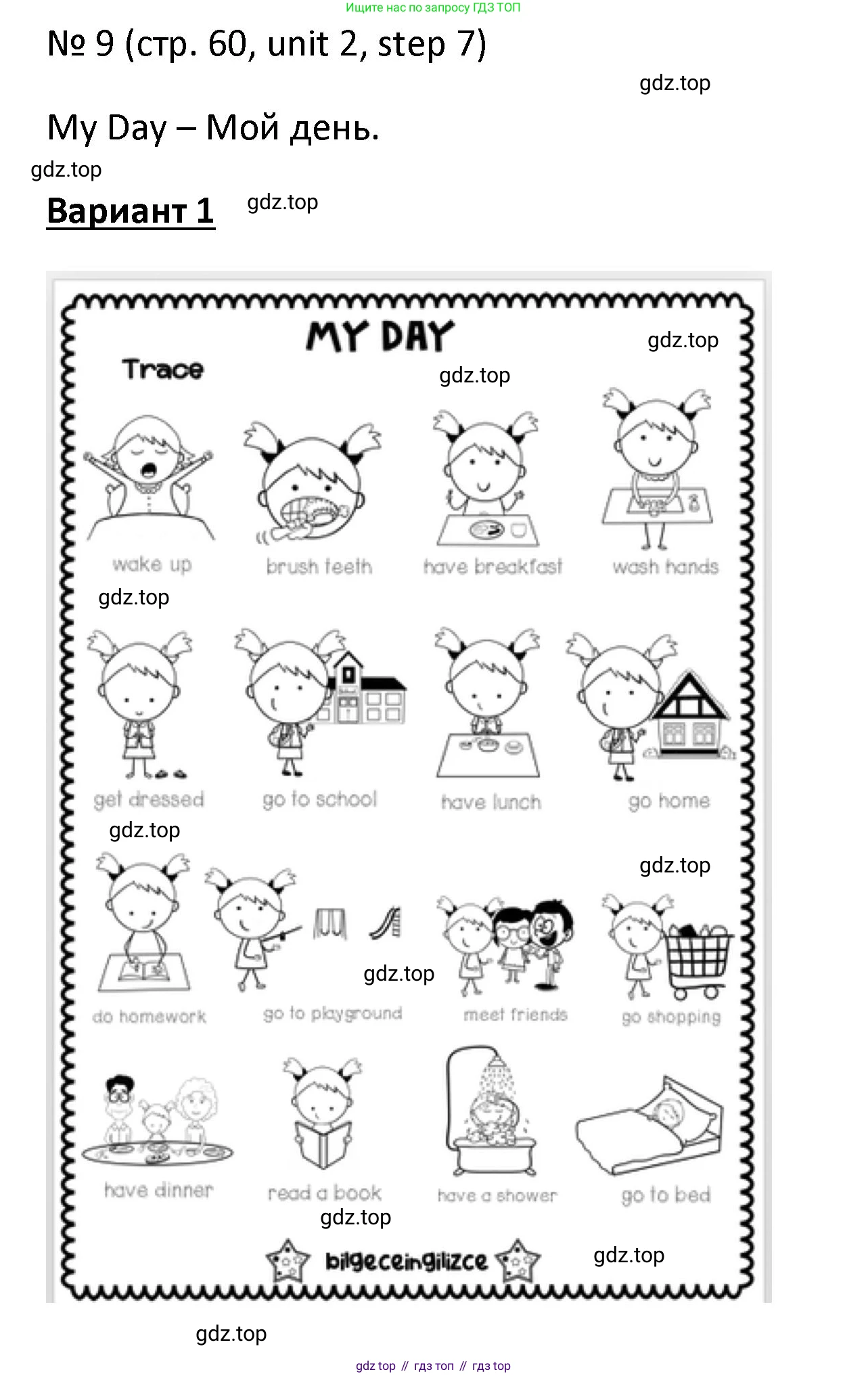 ГДЗ Английский язык (english), 4 класс Учебник, авторы: Афанасьева Ольга Васильевна (Afanasyeva Olga), Михеева Ирина Владимировна (Mikheeva Irina), издательство Дрофа, Москва, 2016 - 2023, радужного цвета, Часть ( Part) 1, страница 60, номер 9, Решение