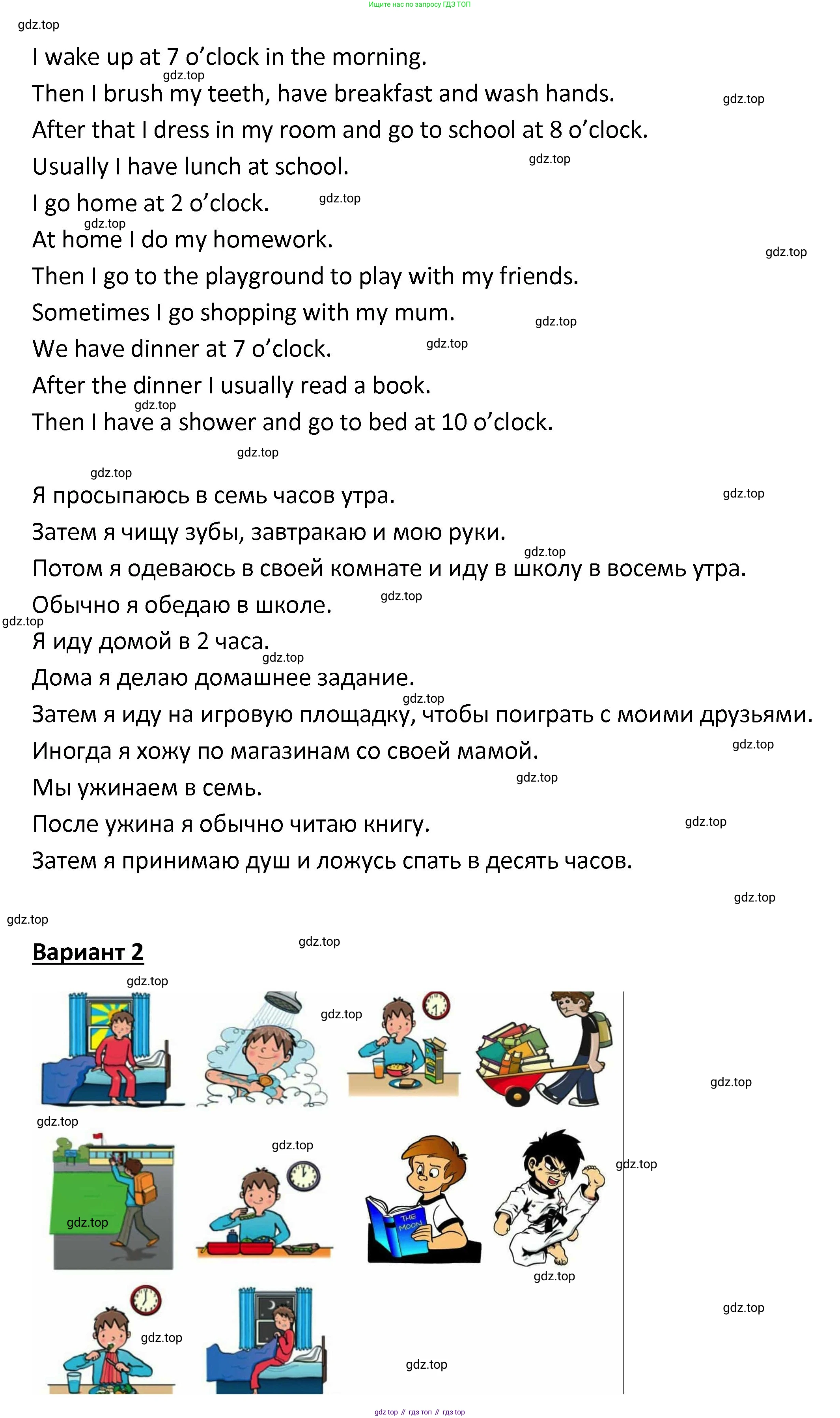 ГДЗ Английский язык (english), 4 класс Учебник, авторы: Афанасьева Ольга Васильевна (Afanasyeva Olga), Михеева Ирина Владимировна (Mikheeva Irina), издательство Дрофа, Москва, 2016 - 2023, радужного цвета, Часть ( Part) 1, страница 60, номер 9, Решение (продолжение 2)