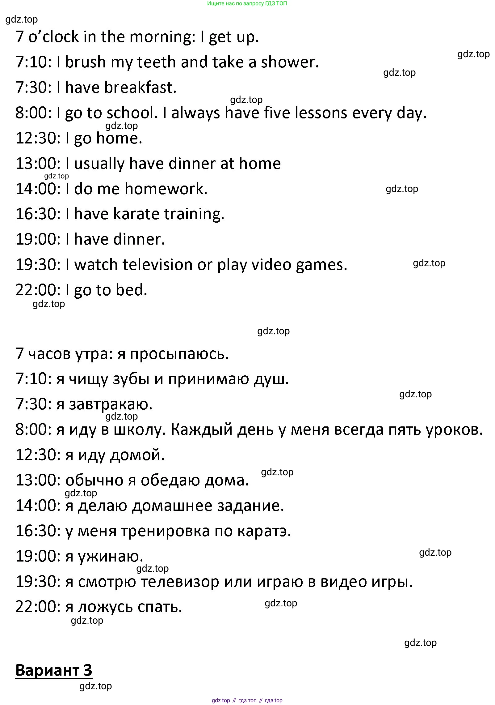 ГДЗ Английский язык (english), 4 класс Учебник, авторы: Афанасьева Ольга Васильевна (Afanasyeva Olga), Михеева Ирина Владимировна (Mikheeva Irina), издательство Дрофа, Москва, 2016 - 2023, радужного цвета, Часть ( Part) 1, страница 60, номер 9, Решение (продолжение 3)