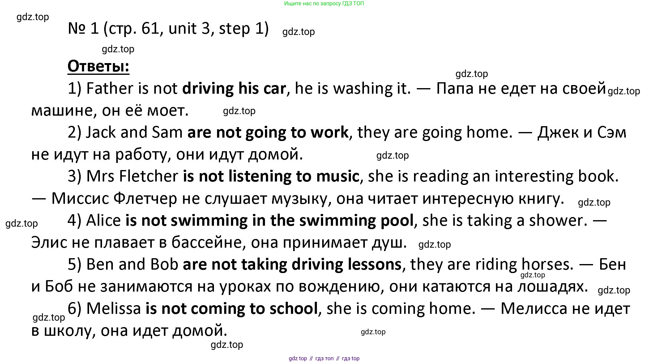 ГДЗ Английский язык (english), 4 класс Учебник, авторы: Афанасьева Ольга Васильевна (Afanasyeva Olga), Михеева Ирина Владимировна (Mikheeva Irina), издательство Дрофа, Москва, 2016 - 2023, радужного цвета, Часть ( Part) 1, страница 61, номер 1, Решение