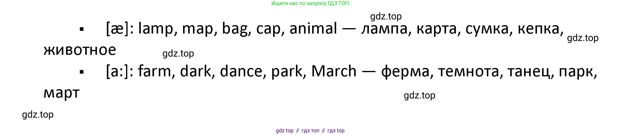 ГДЗ Английский язык (english), 4 класс Учебник, авторы: Афанасьева Ольга Васильевна (Afanasyeva Olga), Михеева Ирина Владимировна (Mikheeva Irina), издательство Дрофа, Москва, 2016 - 2023, радужного цвета, Часть ( Part) 1, страница 63, номер 5, Решение (продолжение 2)