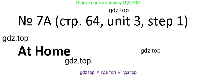 ГДЗ Английский язык (english), 4 класс Учебник, авторы: Афанасьева Ольга Васильевна (Afanasyeva Olga), Михеева Ирина Владимировна (Mikheeva Irina), издательство Дрофа, Москва, 2016 - 2023, радужного цвета, Часть ( Part) 1, страница 64, номер 7, Решение