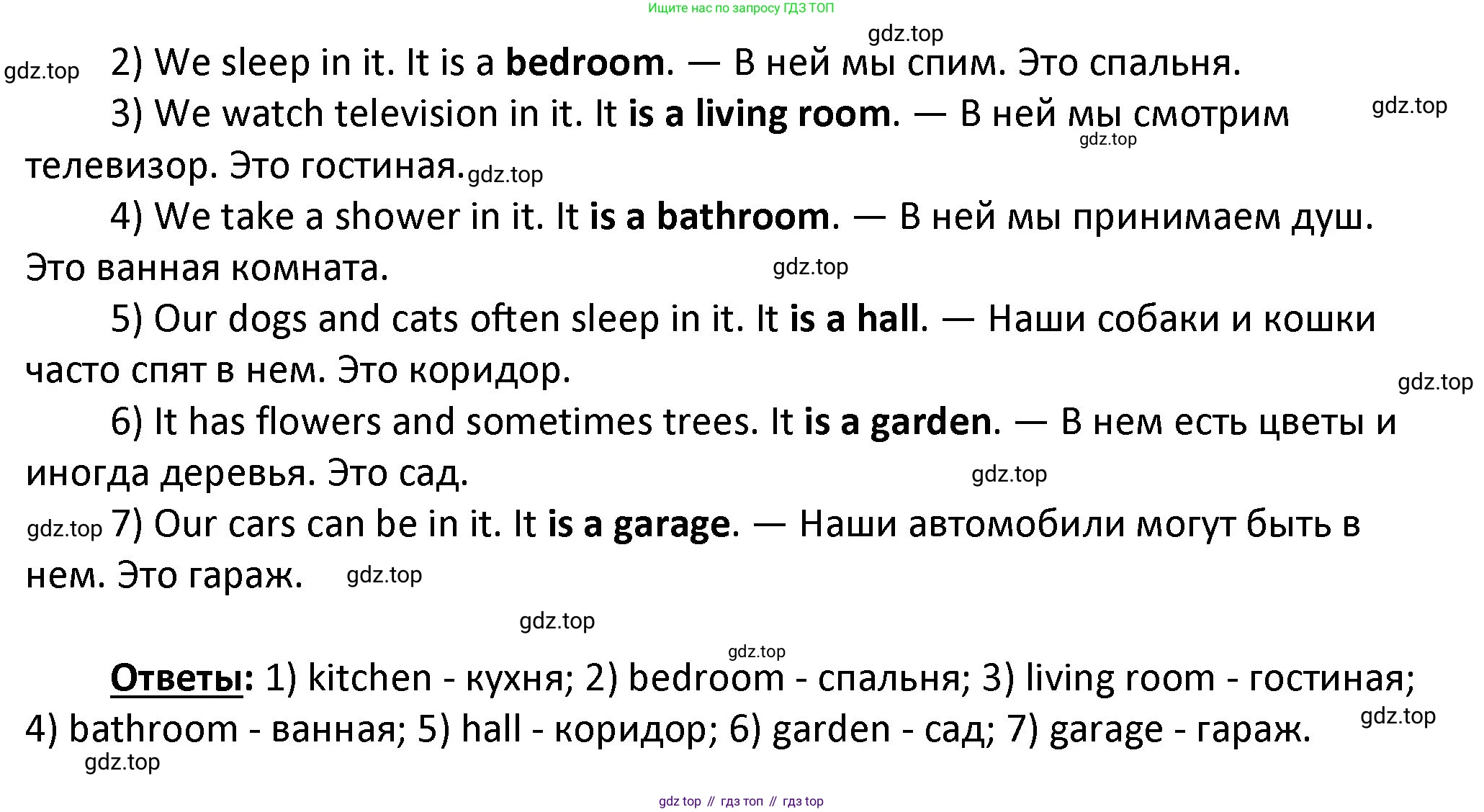 ГДЗ Английский язык (english), 4 класс Учебник, авторы: Афанасьева Ольга Васильевна (Afanasyeva Olga), Михеева Ирина Владимировна (Mikheeva Irina), издательство Дрофа, Москва, 2016 - 2023, радужного цвета, Часть ( Part) 1, страница 67, номер 2, Решение (продолжение 2)