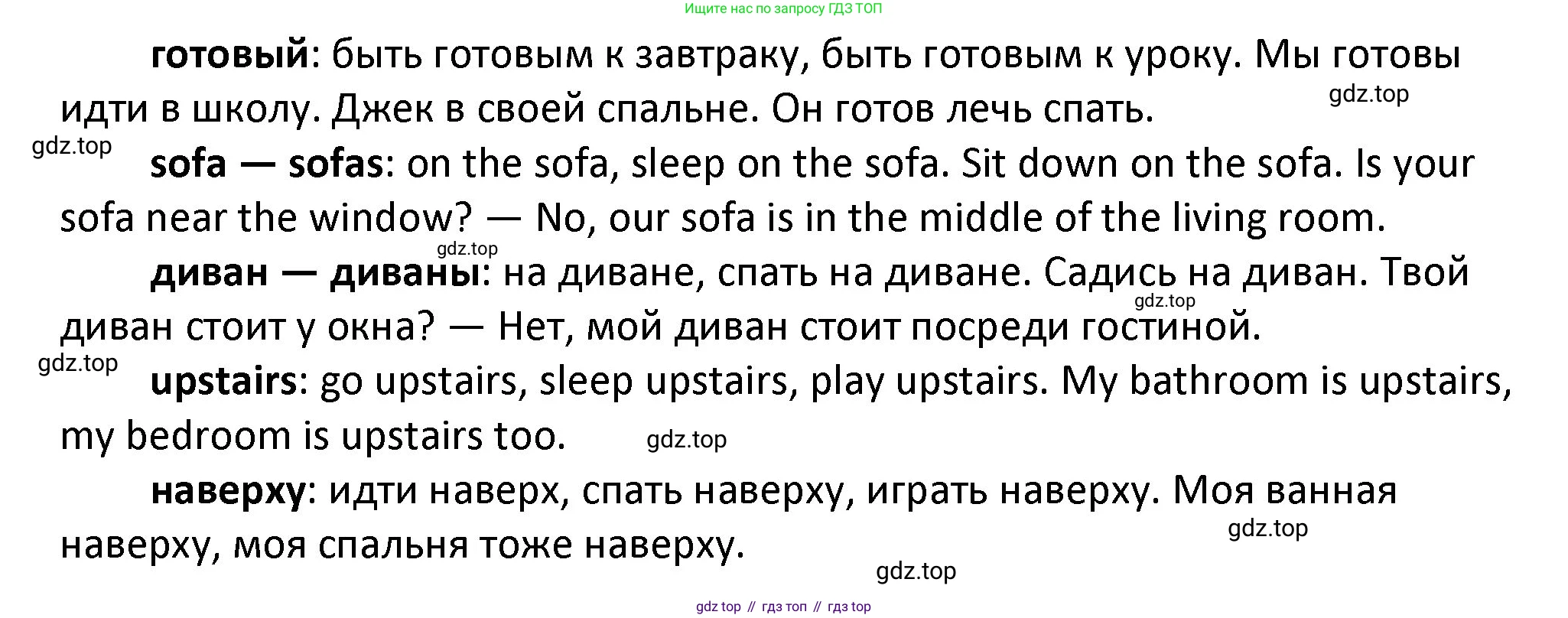 ГДЗ Английский язык (english), 4 класс Учебник, авторы: Афанасьева Ольга Васильевна (Afanasyeva Olga), Михеева Ирина Владимировна (Mikheeva Irina), издательство Дрофа, Москва, 2016 - 2023, радужного цвета, Часть ( Part) 1, страница 73, номер 6, Решение (продолжение 2)