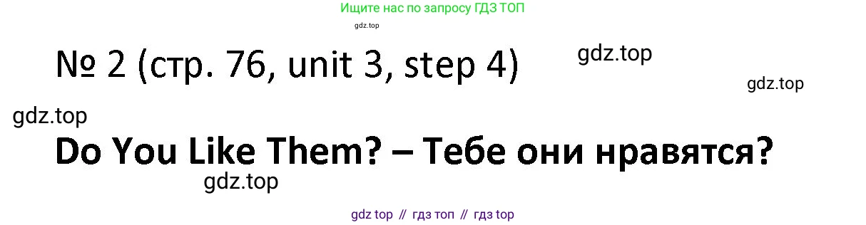 ГДЗ Английский язык (english), 4 класс Учебник, авторы: Афанасьева Ольга Васильевна (Afanasyeva Olga), Михеева Ирина Владимировна (Mikheeva Irina), издательство Дрофа, Москва, 2016 - 2023, радужного цвета, Часть ( Part) 1, страница 76, номер 2, Решение