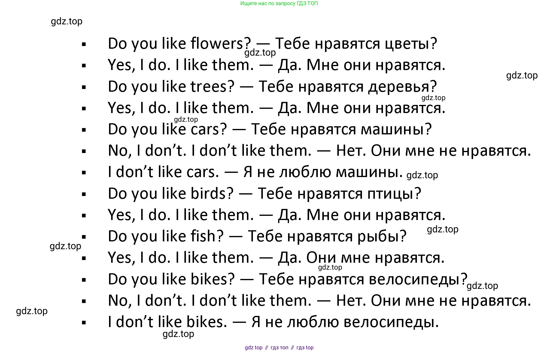 ГДЗ Английский язык (english), 4 класс Учебник, авторы: Афанасьева Ольга Васильевна (Afanasyeva Olga), Михеева Ирина Владимировна (Mikheeva Irina), издательство Дрофа, Москва, 2016 - 2023, радужного цвета, Часть ( Part) 1, страница 76, номер 2, Решение (продолжение 2)