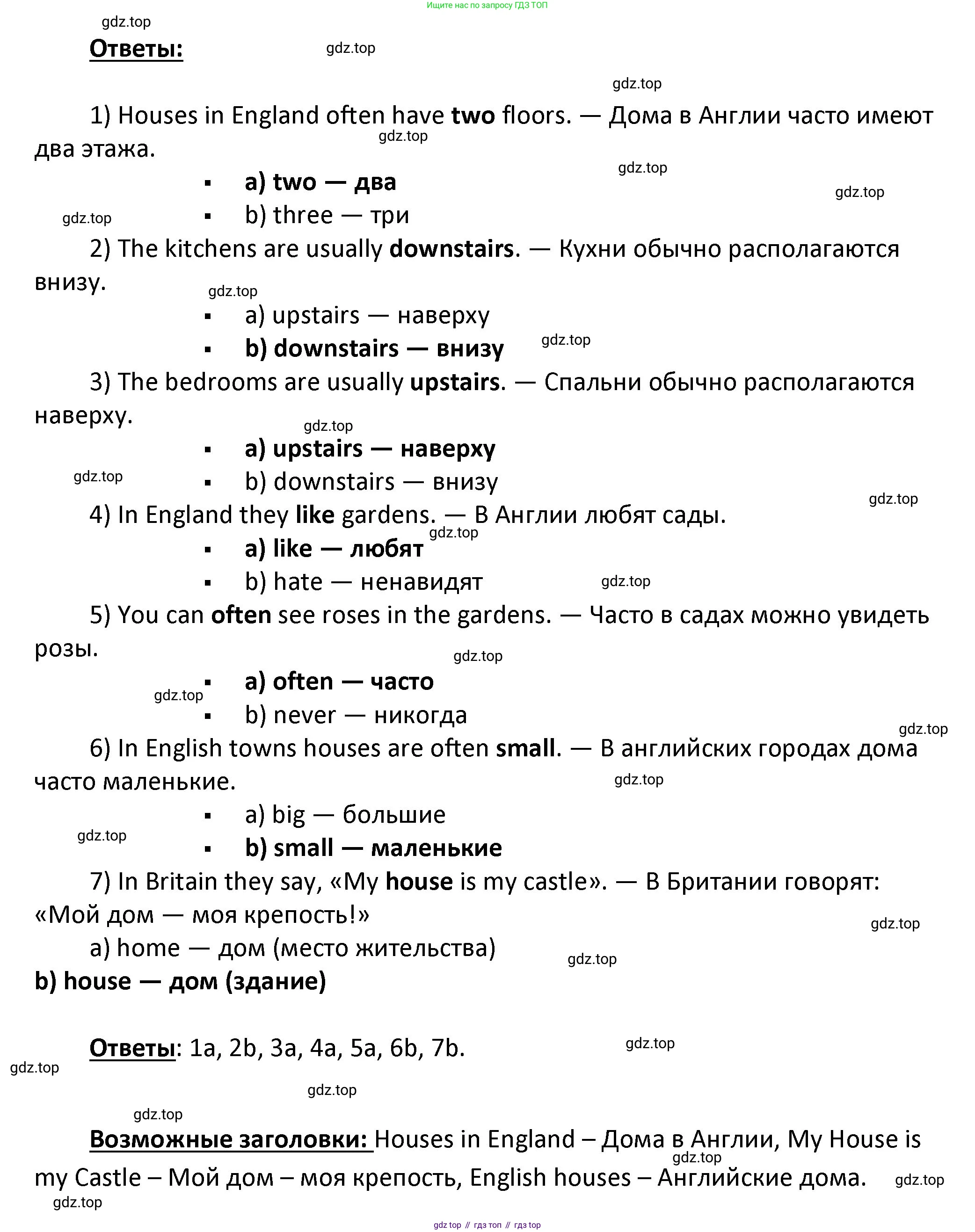 ГДЗ Английский язык (english), 4 класс Учебник, авторы: Афанасьева Ольга Васильевна (Afanasyeva Olga), Михеева Ирина Владимировна (Mikheeva Irina), издательство Дрофа, Москва, 2016 - 2023, радужного цвета, Часть ( Part) 1, страница 77, номер 4, Решение (продолжение 2)