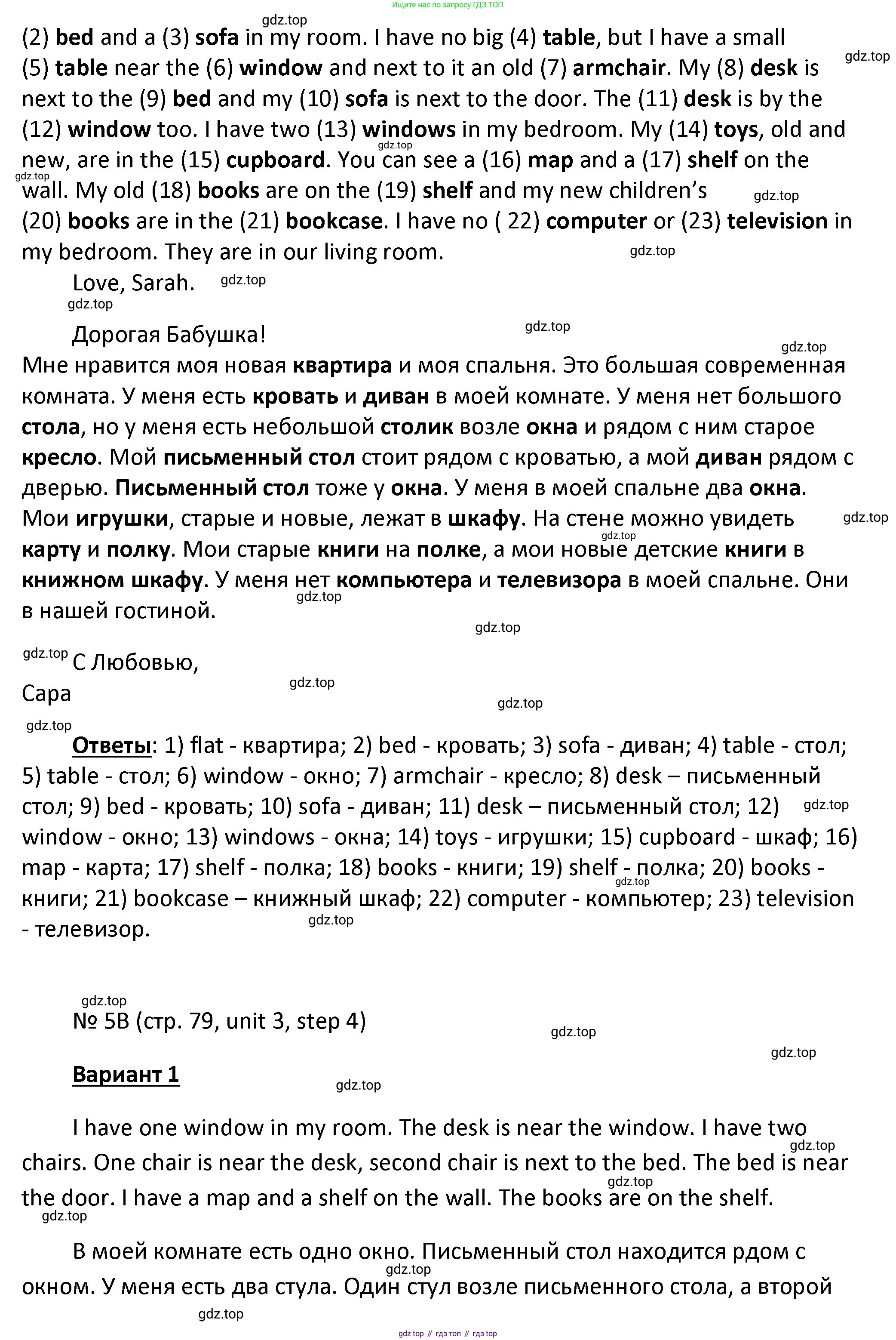 ГДЗ Английский язык (english), 4 класс Учебник, авторы: Афанасьева Ольга Васильевна (Afanasyeva Olga), Михеева Ирина Владимировна (Mikheeva Irina), издательство Дрофа, Москва, 2016 - 2023, радужного цвета, Часть ( Part) 1, страница 78, номер 5, Решение (продолжение 2)